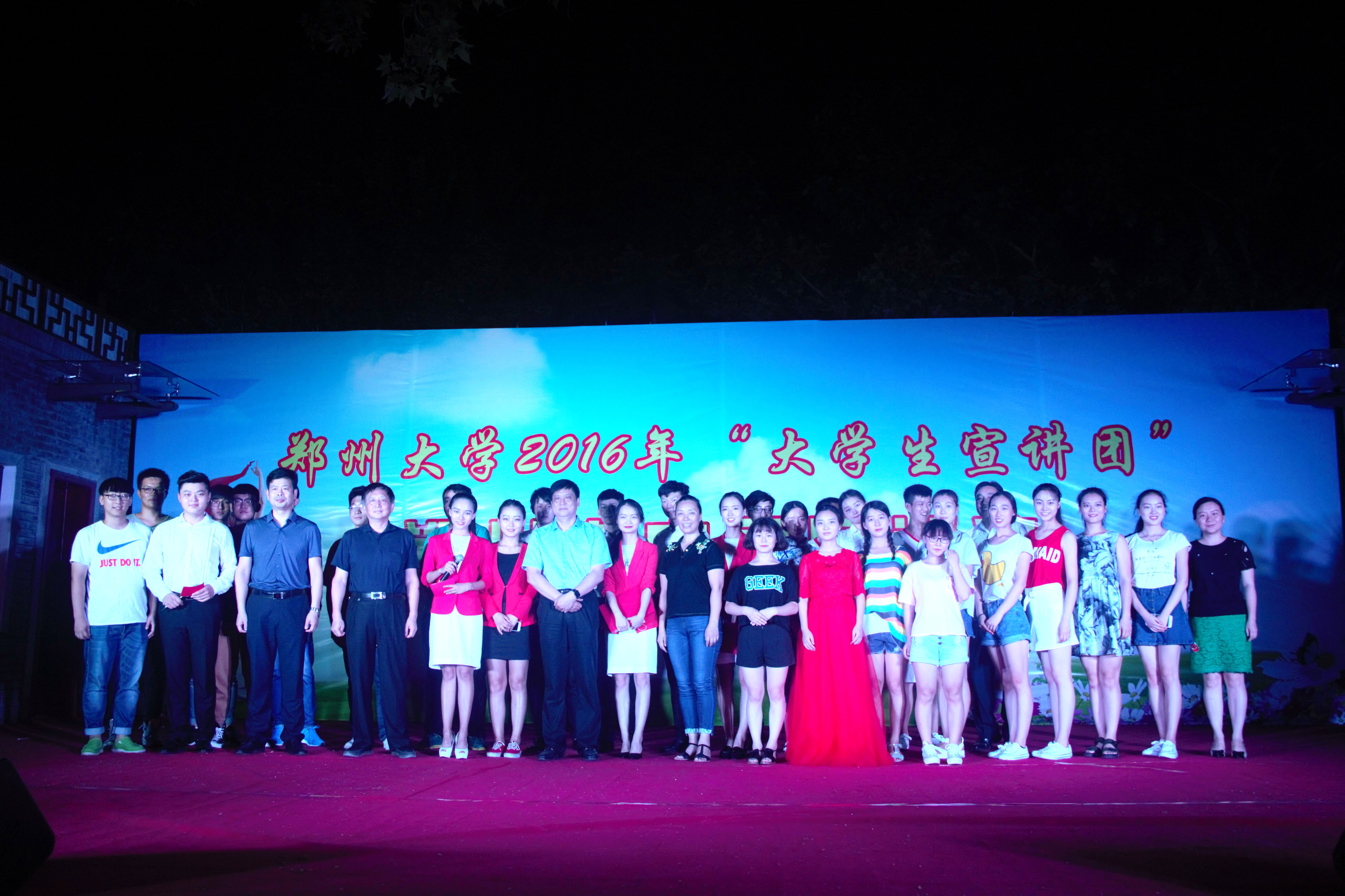 郑州大学2016年“大学生宣讲团”基层巡演活动正式启动（图）