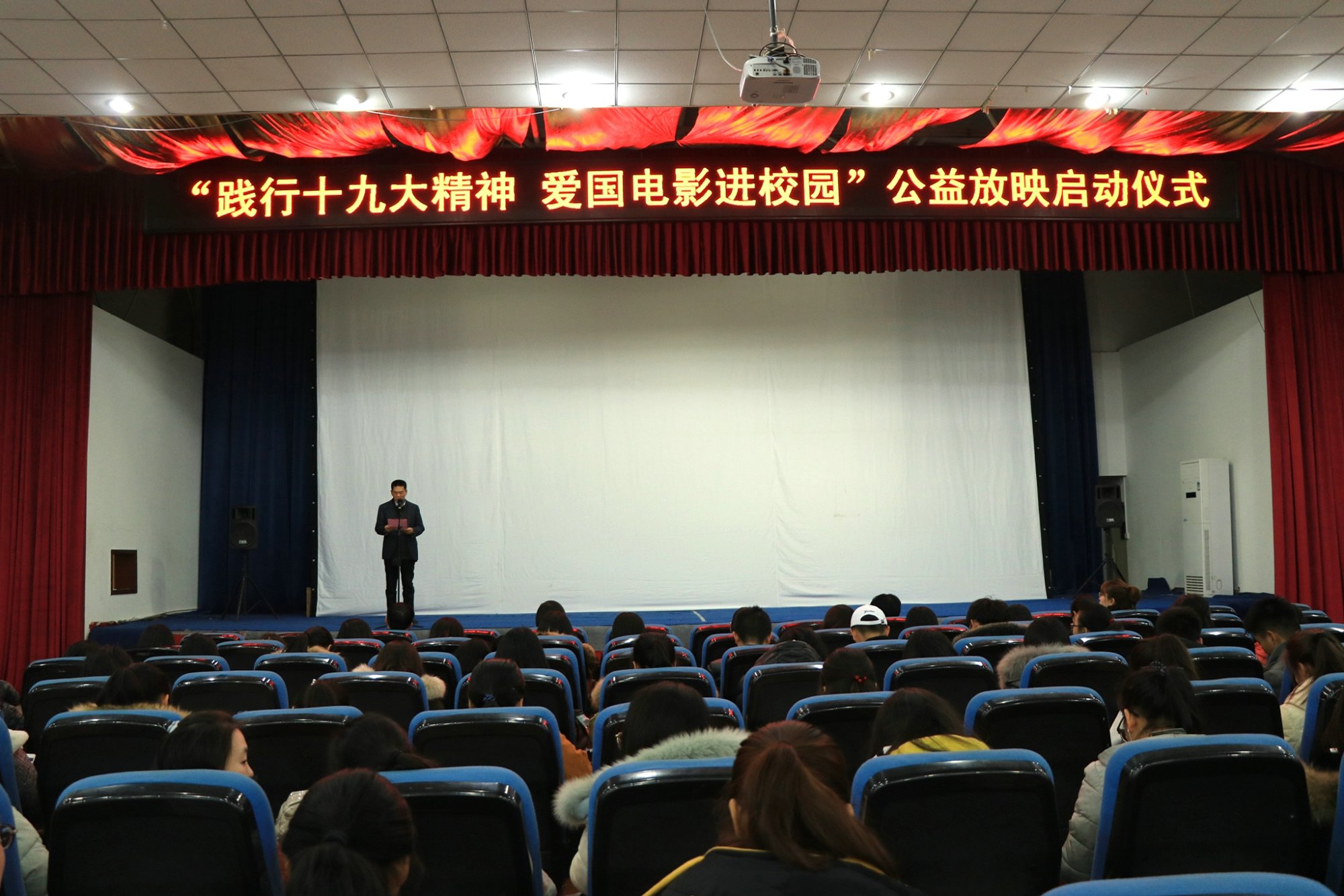 郑州大学举行“践行十九大精神 爱国电影进校园”公益放映活动（图）