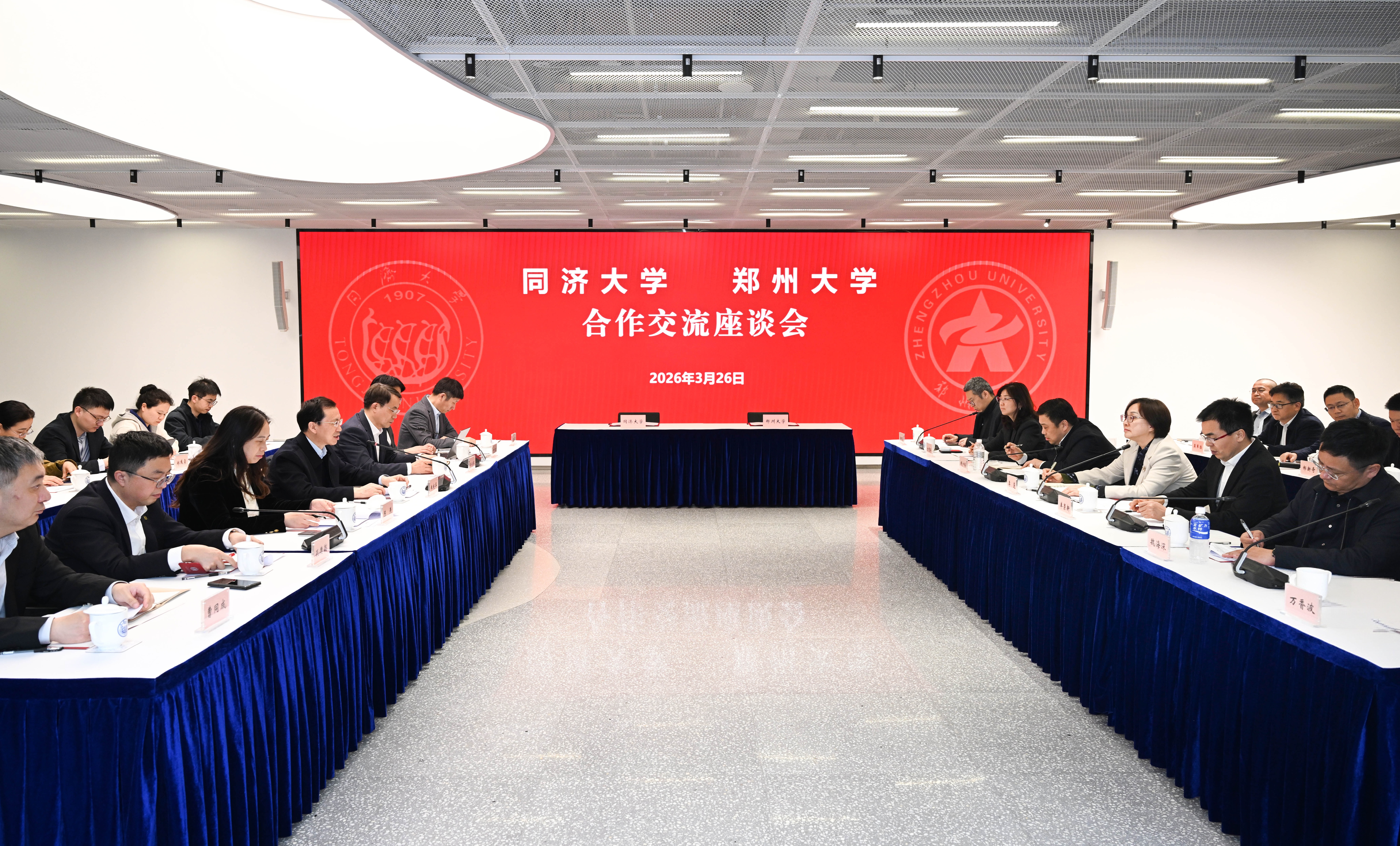 同济大学与郑州大学举行对口合作签约仪式