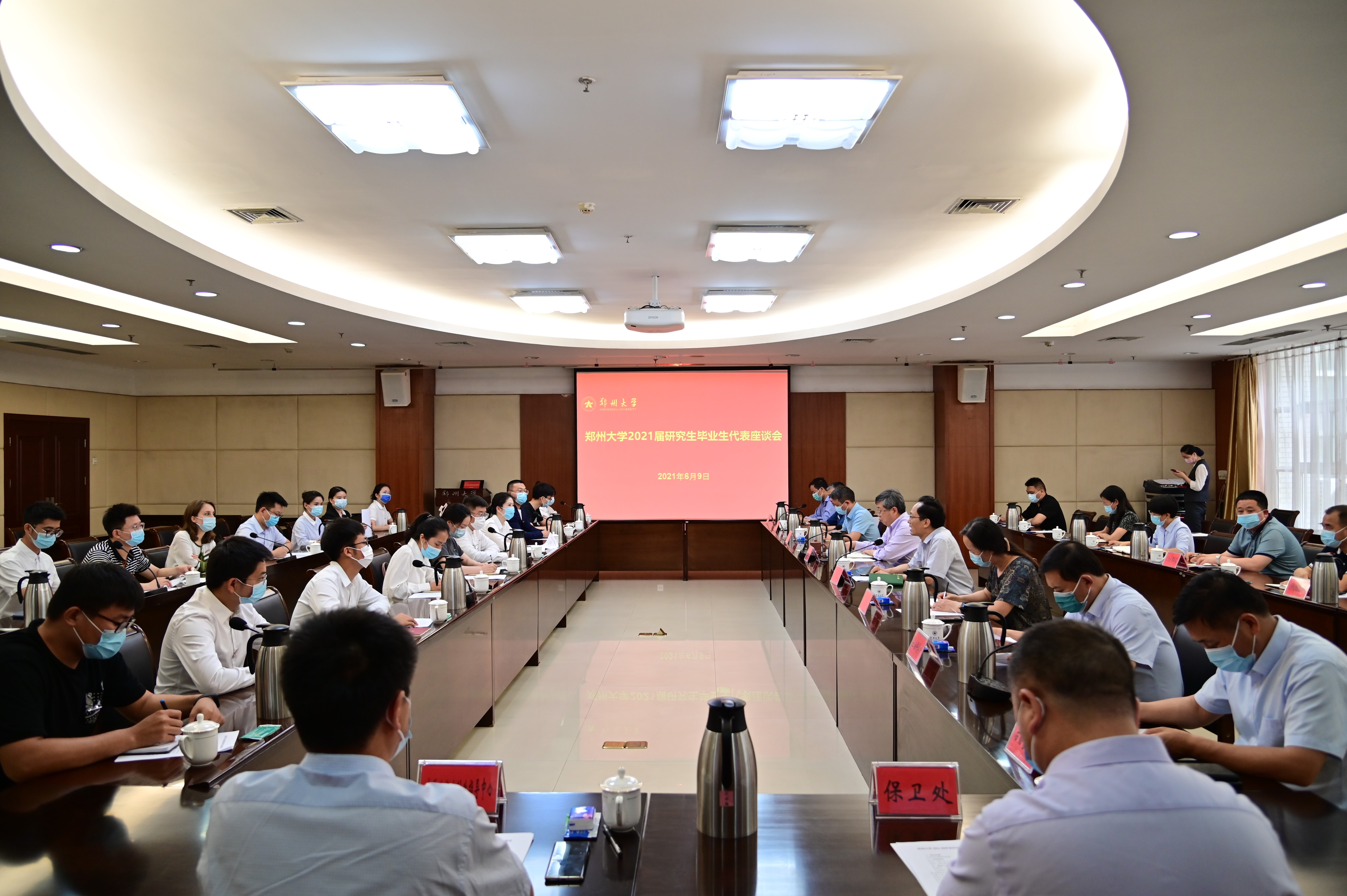 刘炯天与2021届毕业研究生代表座谈交流