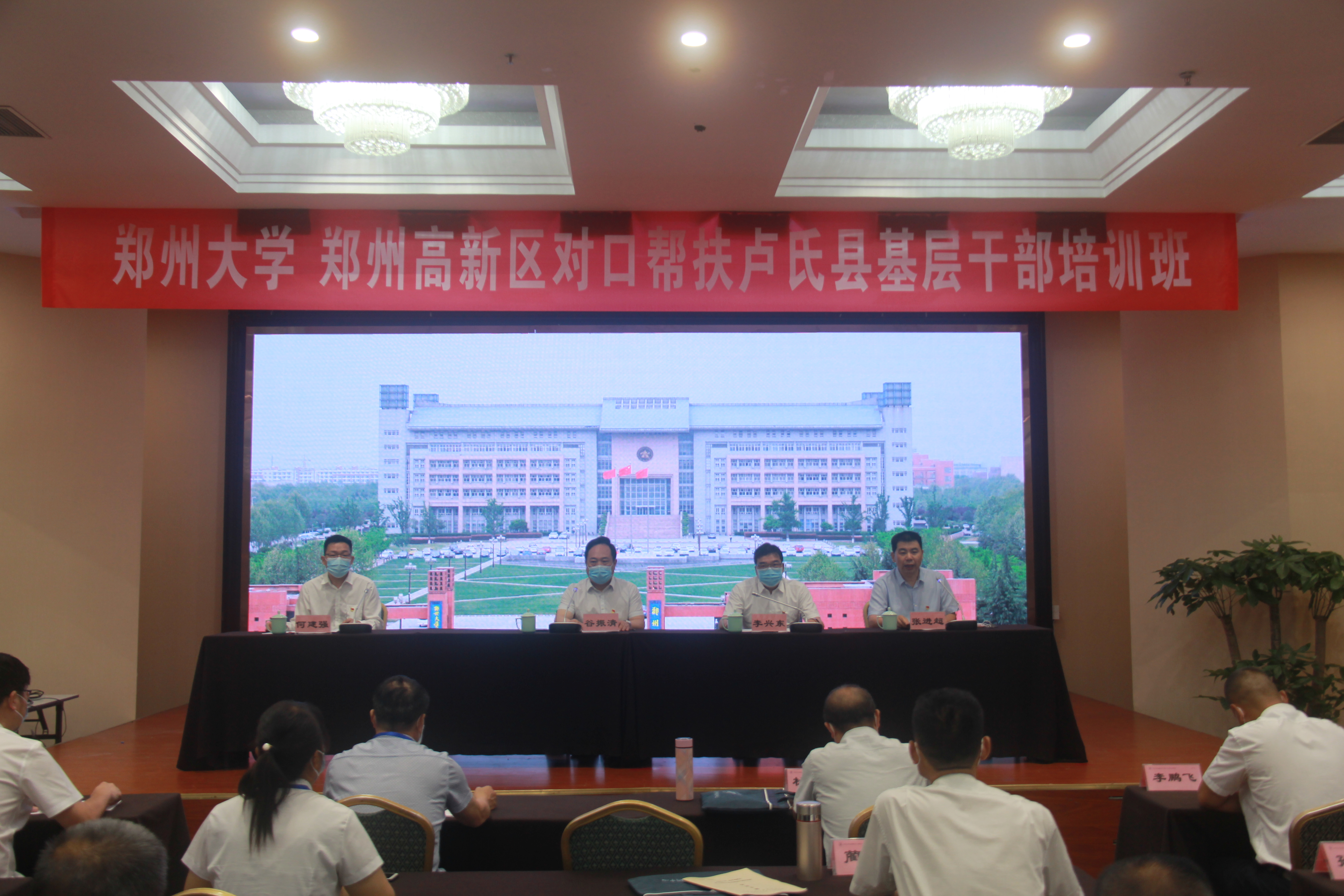 郑州大学对口帮扶卢氏县基层干部培训班开班（图）