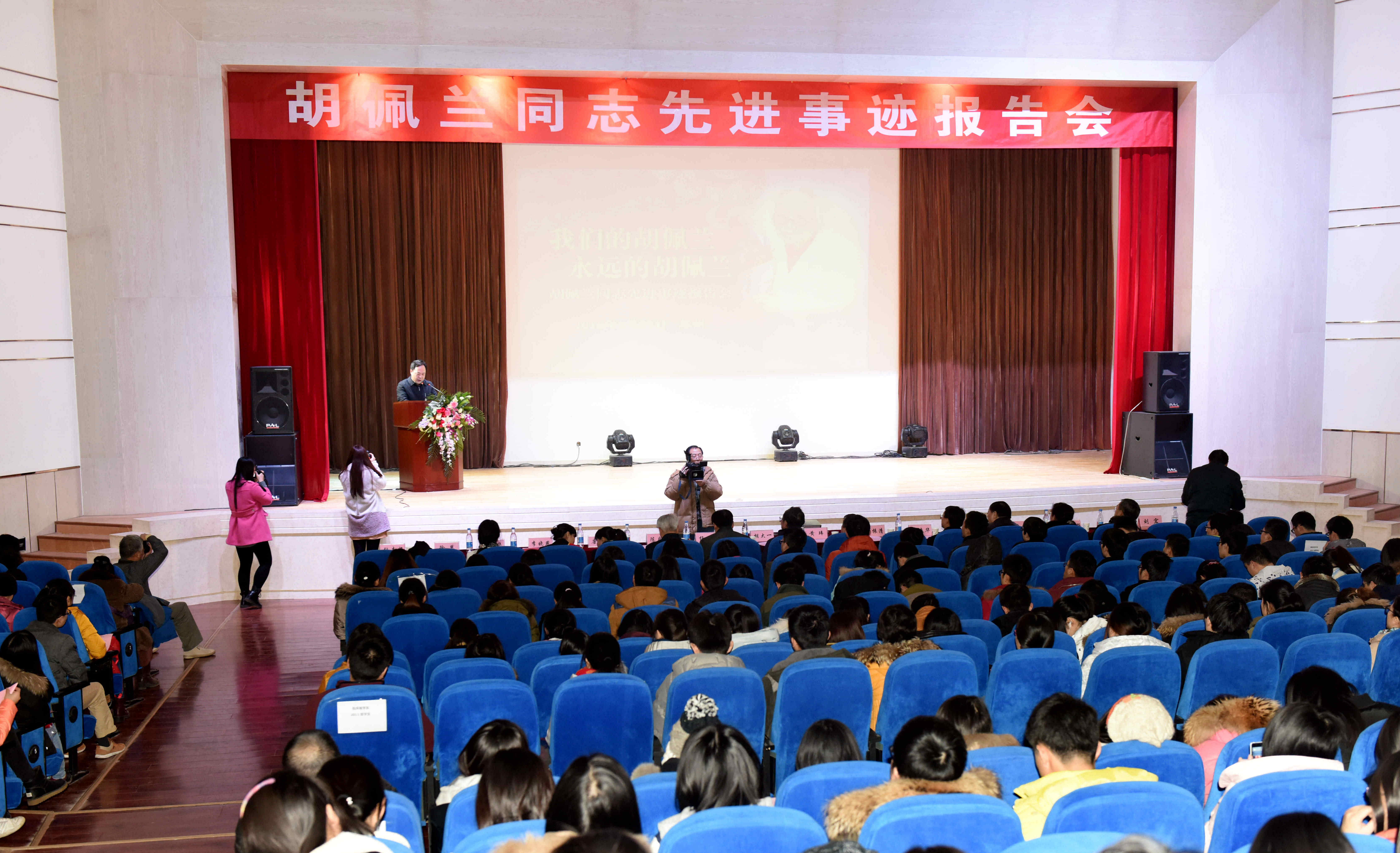 郑州大学举行胡佩兰先进事迹报告会