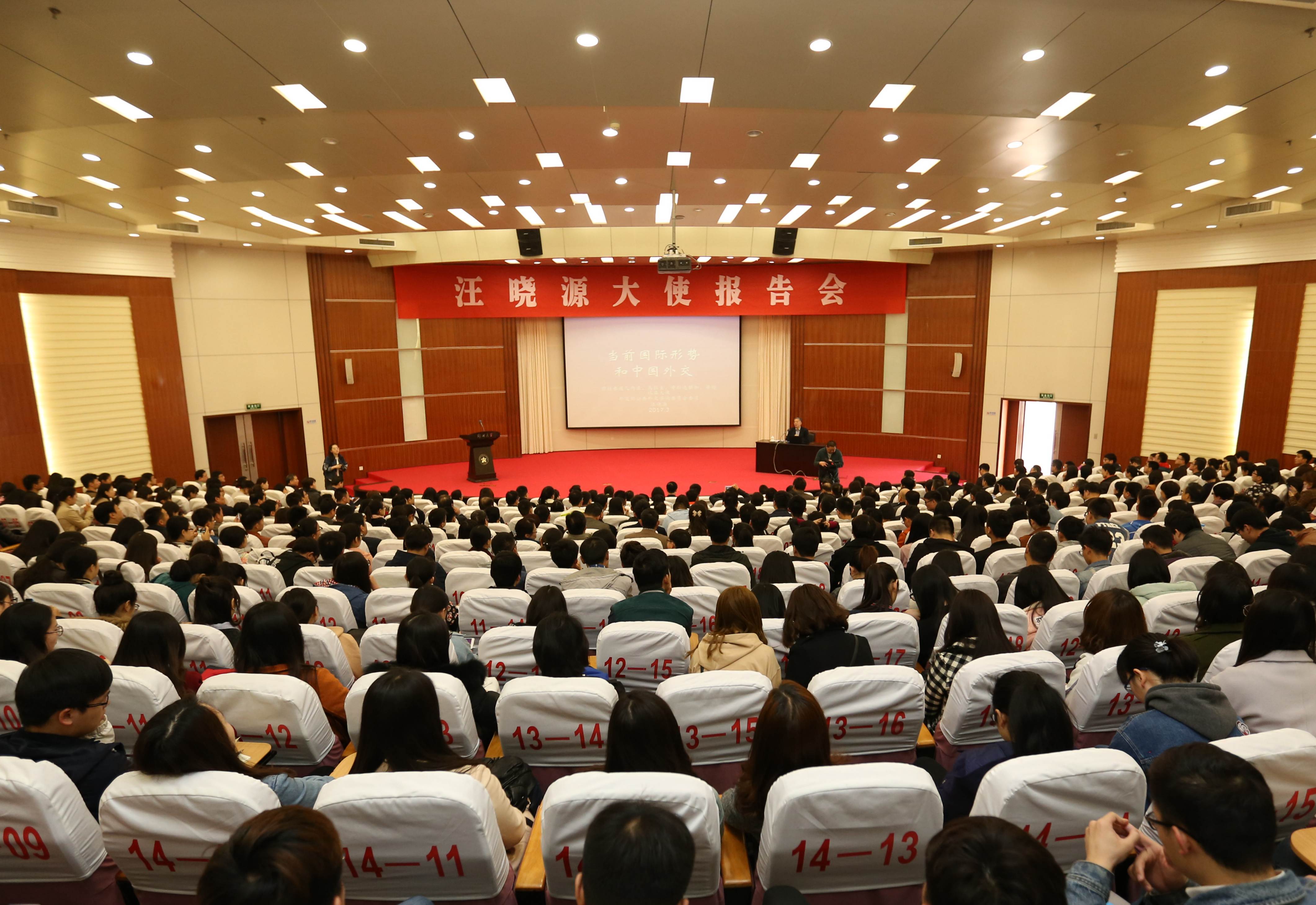 汪晓源大使来校作党委中心组（扩大）学习报告（图）