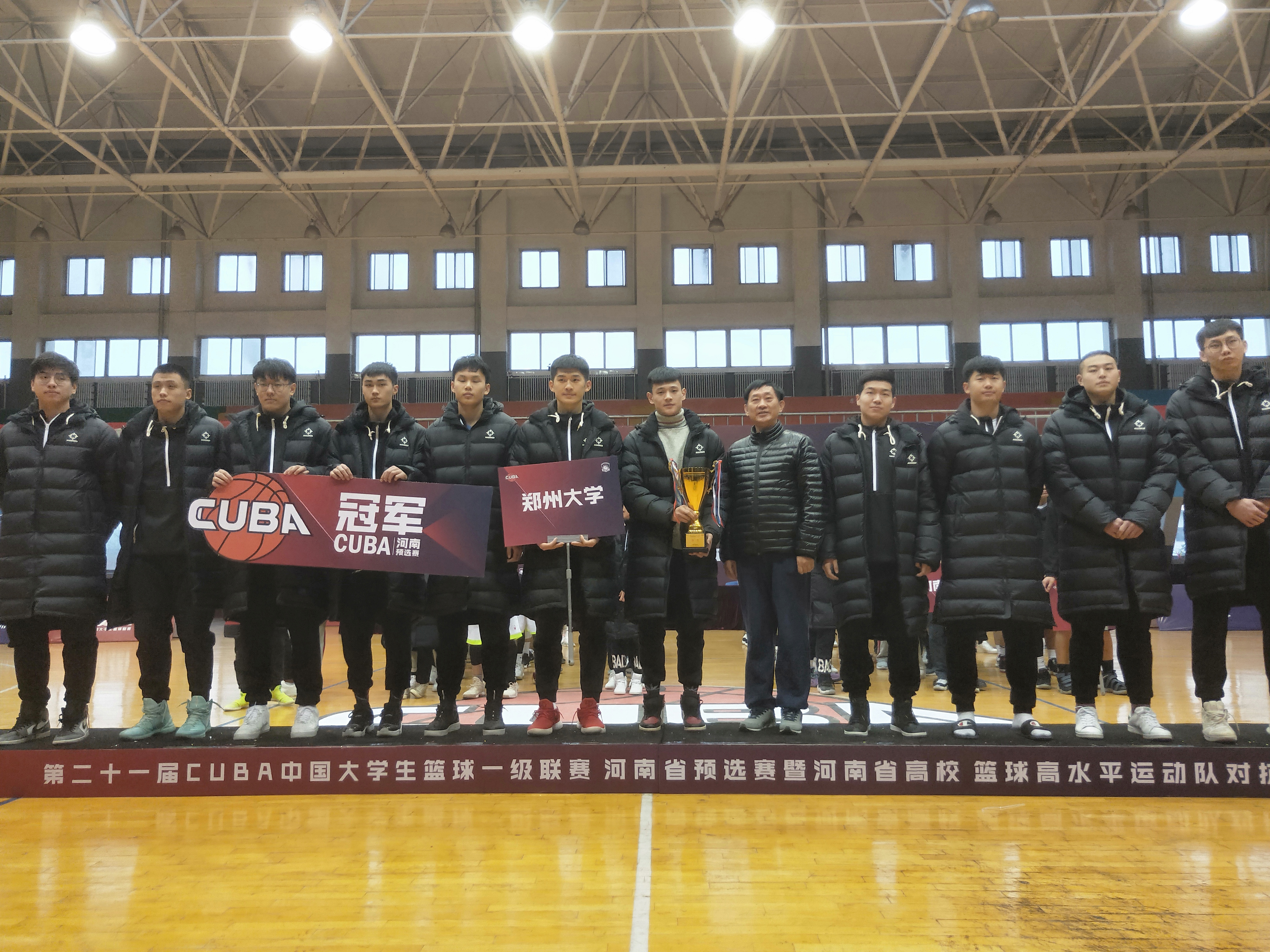 郑州大学代表队获第二十一届中国大学生篮球一级联赛河南省预选赛第一名（图）