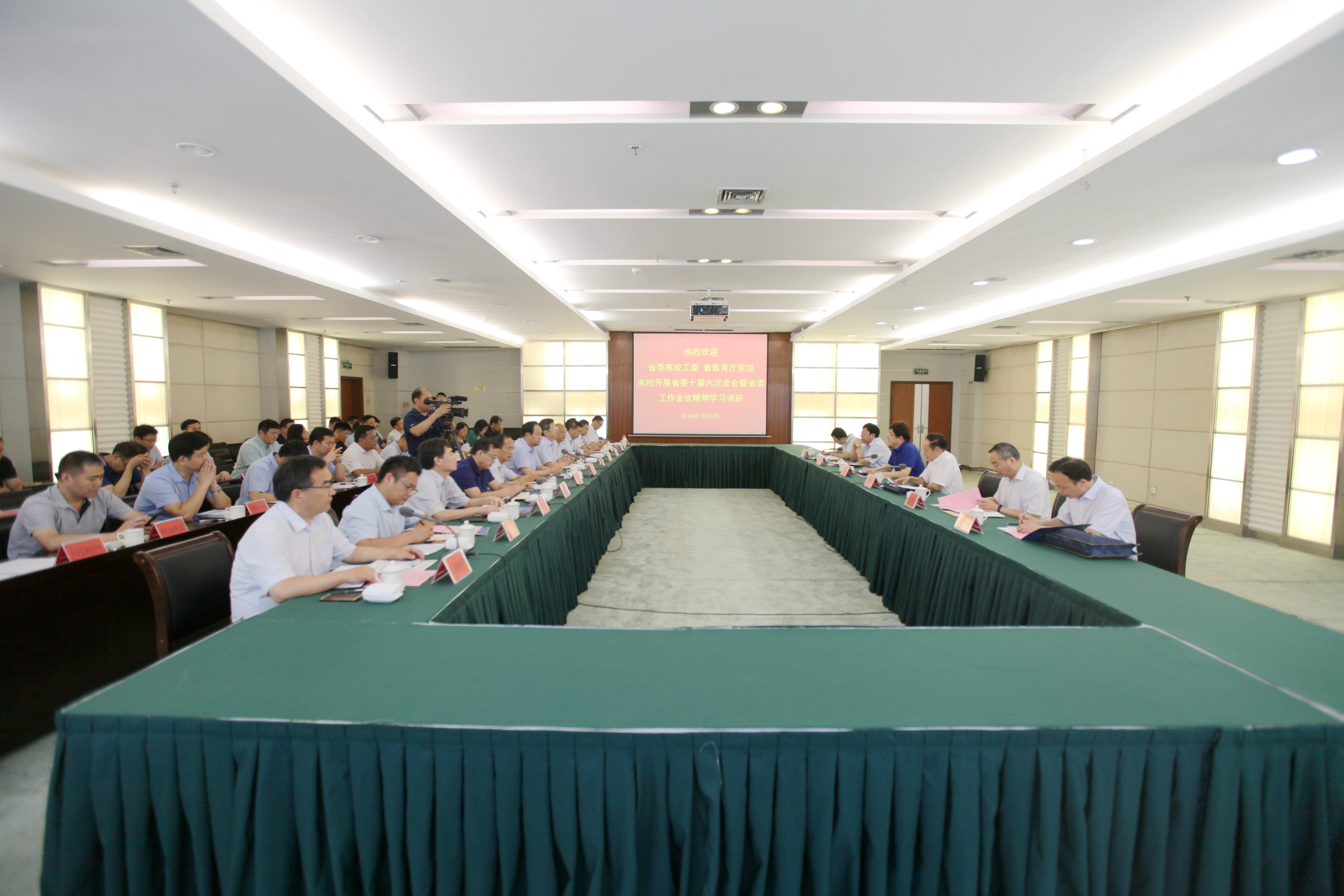 省委高校工委 省教育厅党组学习省委十届六次全会暨省委工作会议精神调研组到郑州大学调研（图）