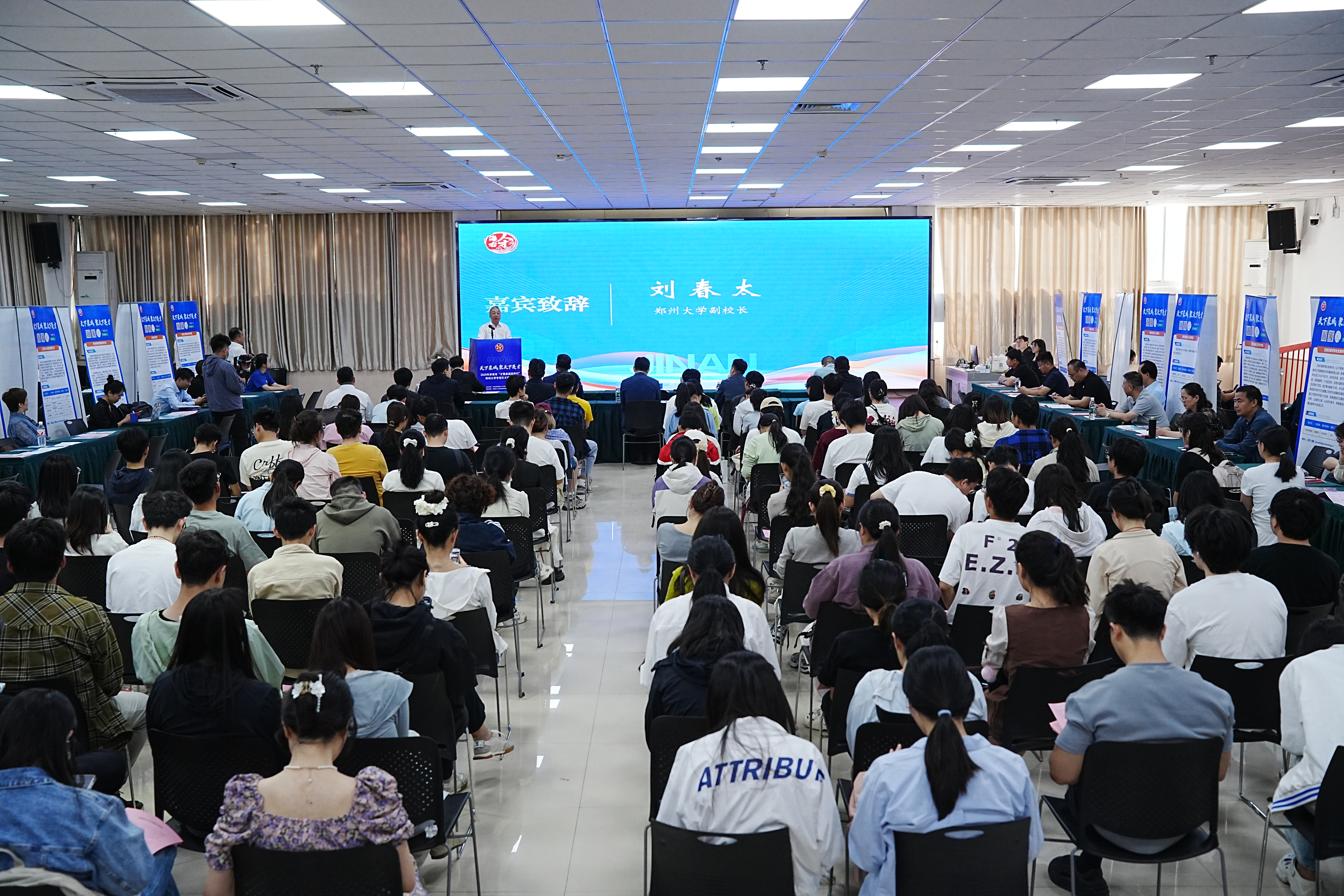 郑州大学举办2025年济南市“才聚泉城高校行”引才专场活动