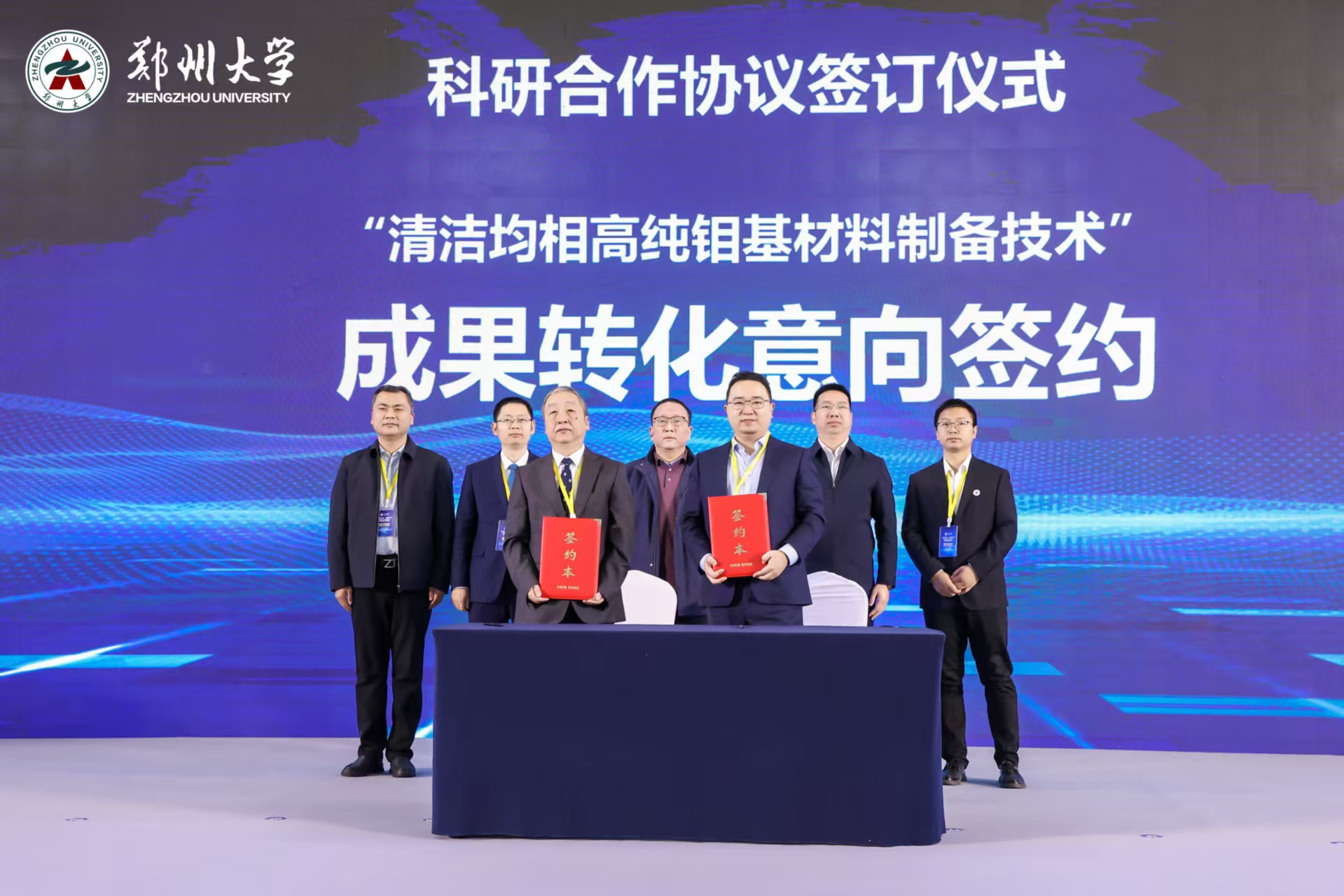 郑州大学举办材料学科产教融合发展论坛