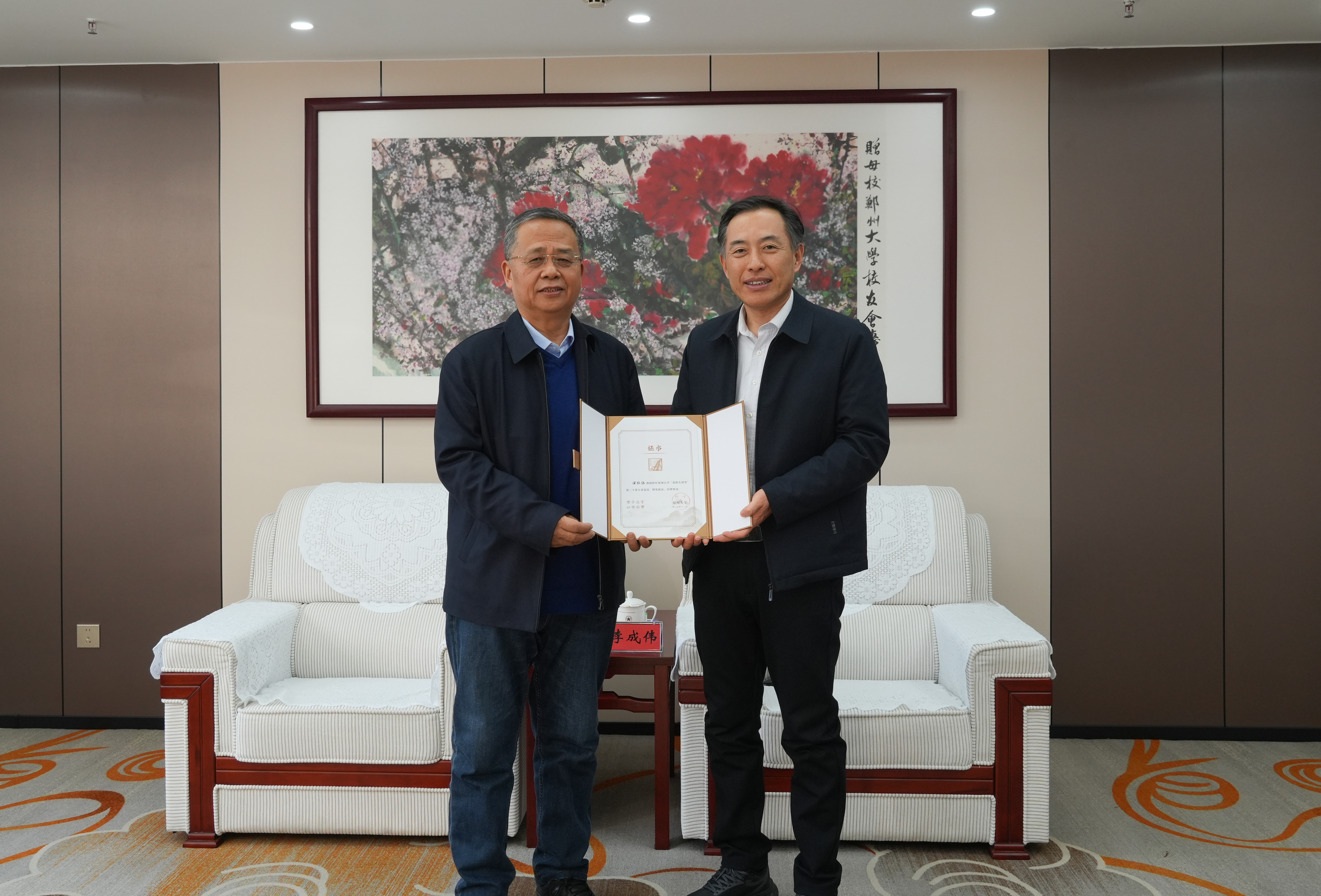 郑州大学举行“嵩阳大讲堂”侯怀银教授报告会