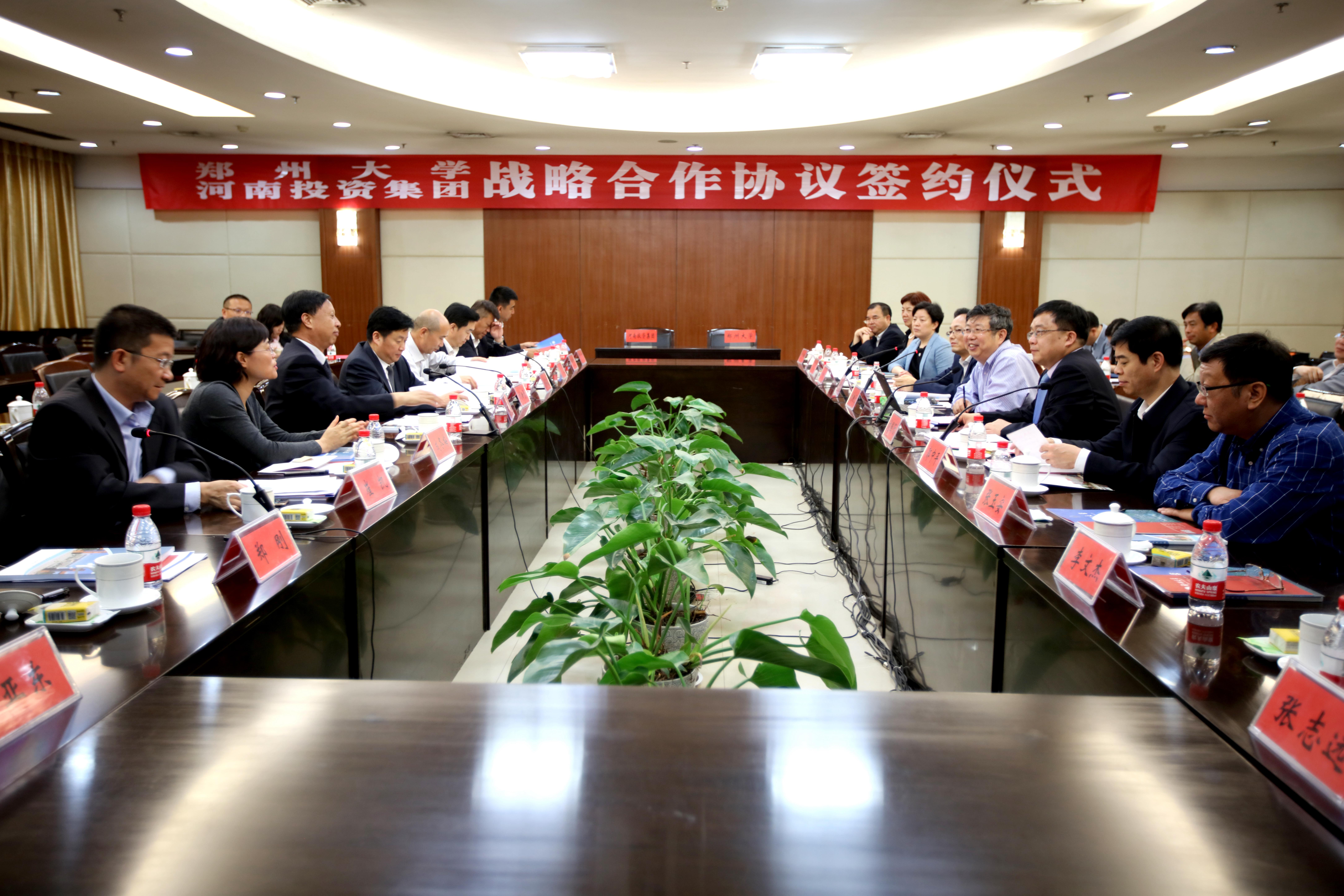 郑州大学与河南投资集团战略合作协议签约仪式顺利举行（图）