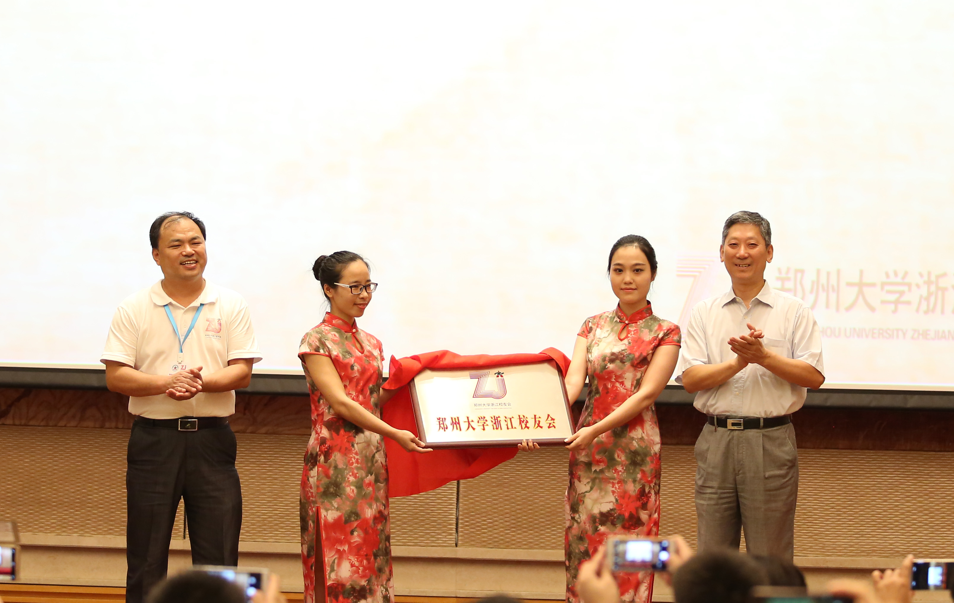 郑州大学浙江校友会成立（图）