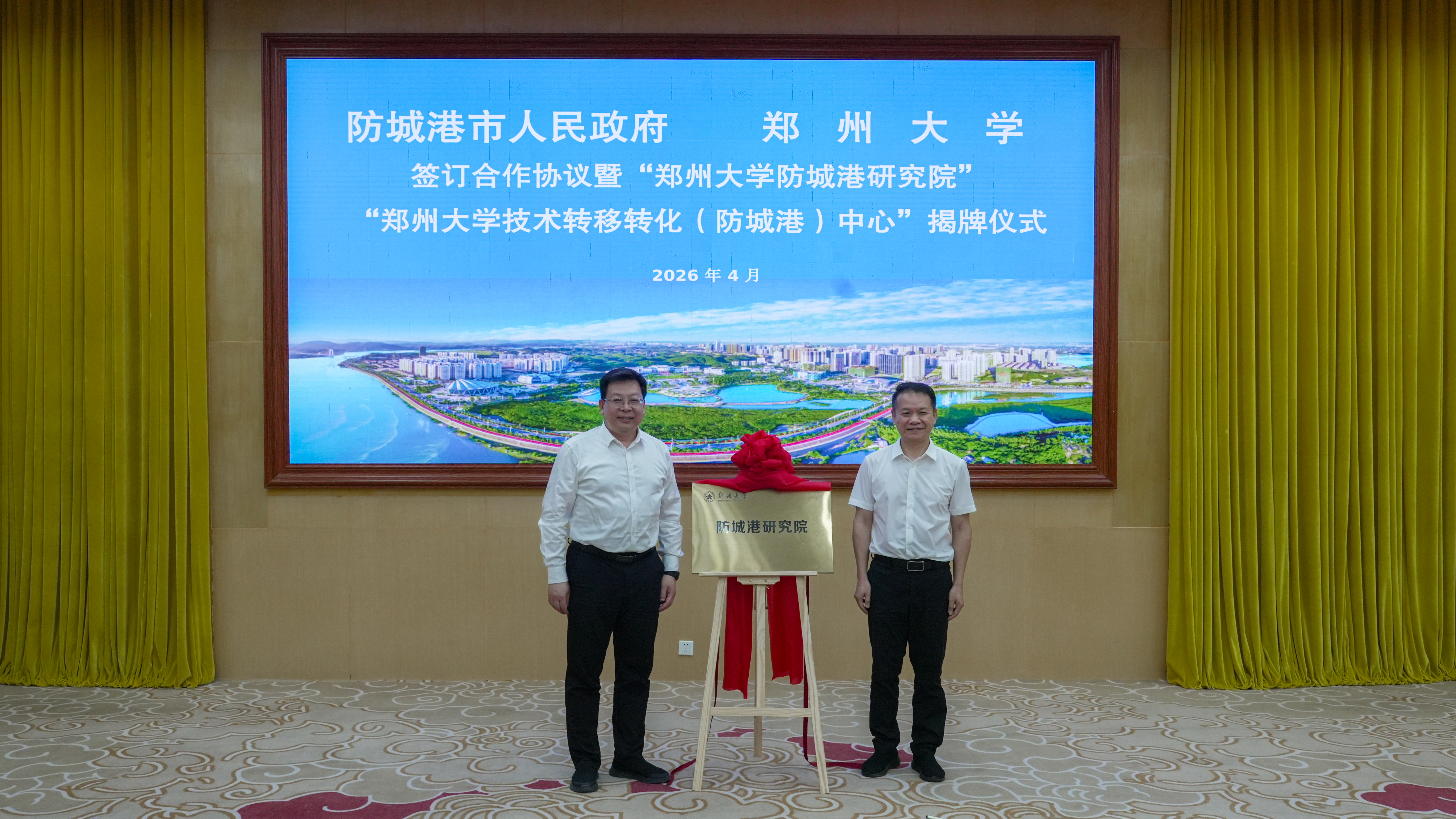 王利国带队赴防城港调研并签署合作协议