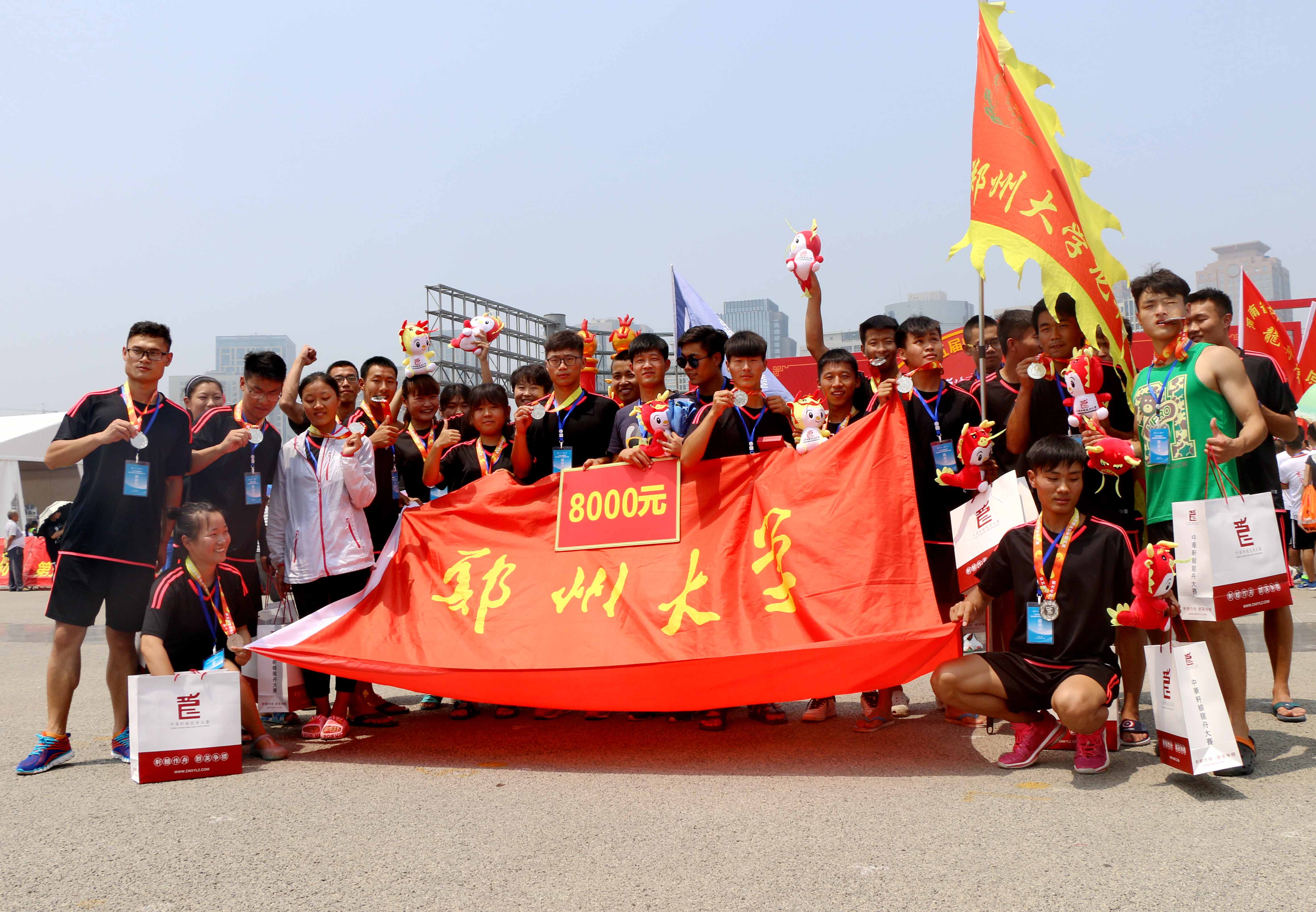 郑州大学学生在“第五届中华轩辕龙舟大赛”中获得佳绩