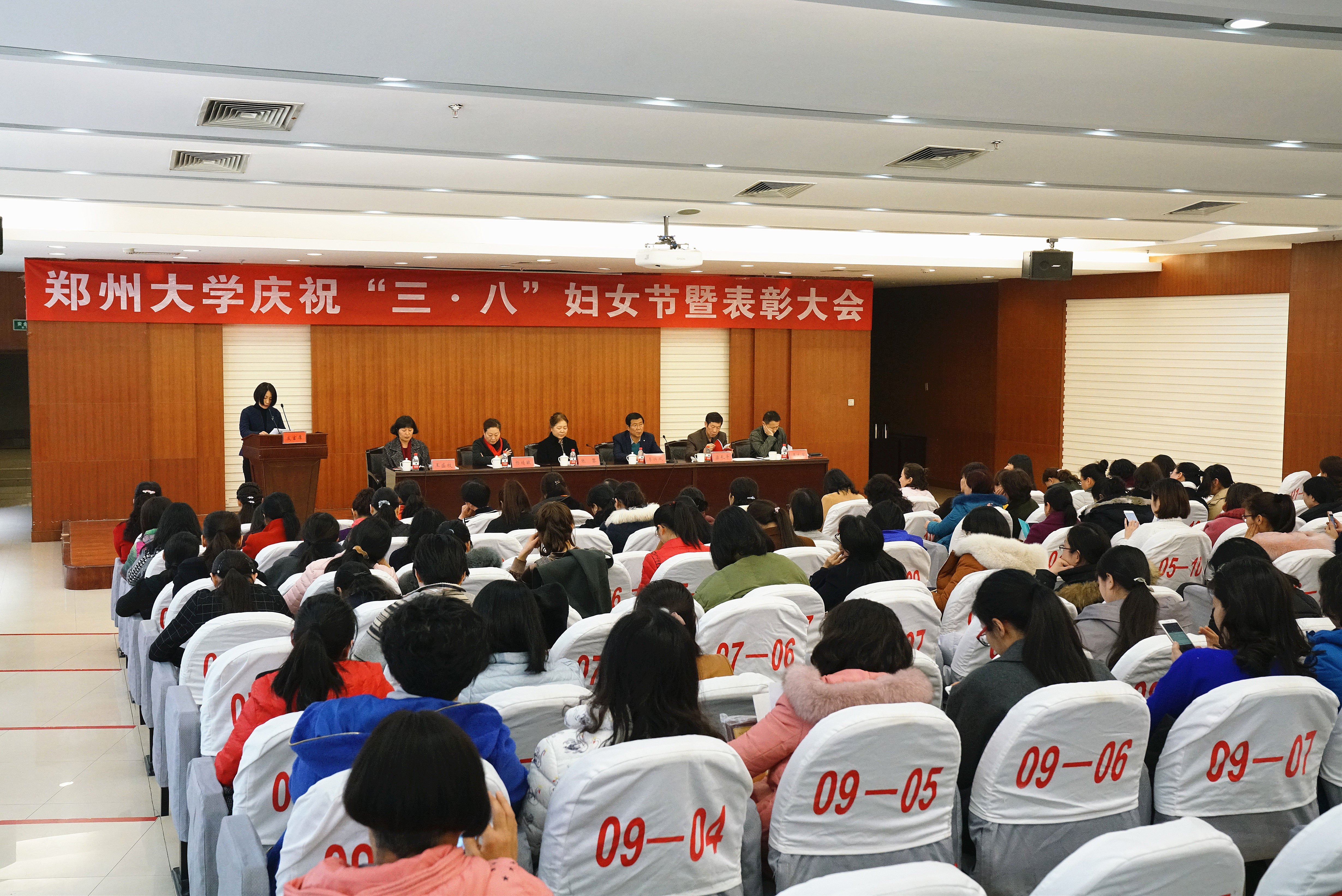 郑州大学召开庆祝“三八”国际劳动妇女节暨表彰大会（图）