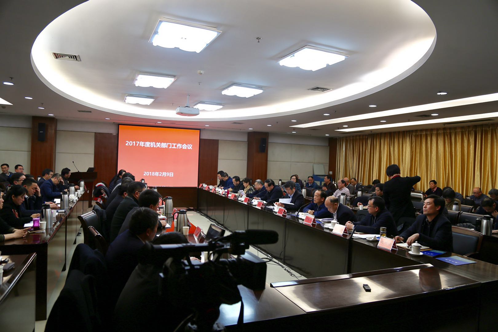 学校召开2017年度机关部门工作会议（图）