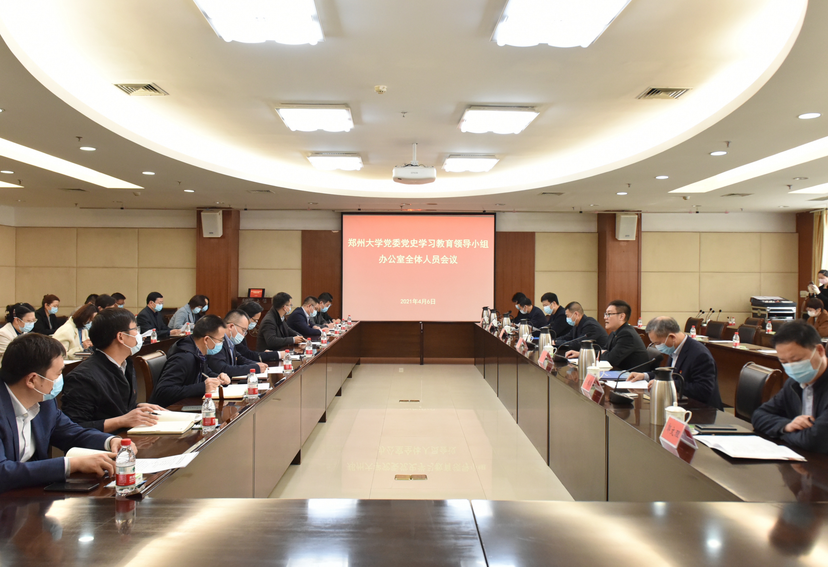 郑州大学召开校党委党史学习教育领导小组办公室全体人员会议