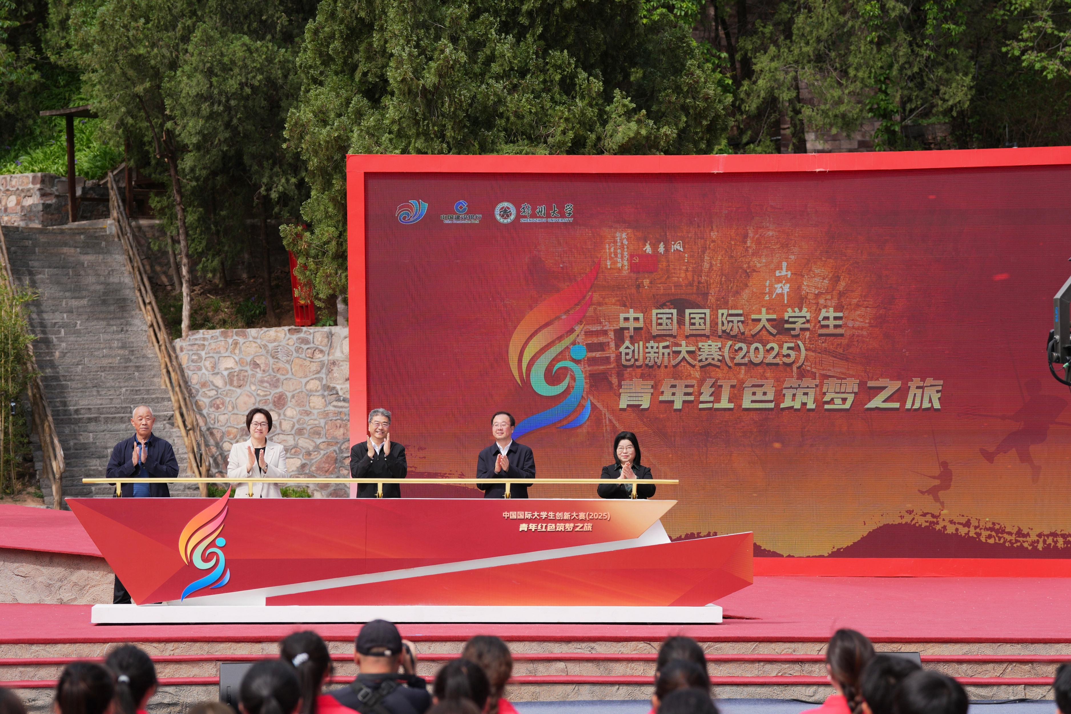 中国国际大学生创新大赛（2025）“青年红色筑梦之旅”活动启动