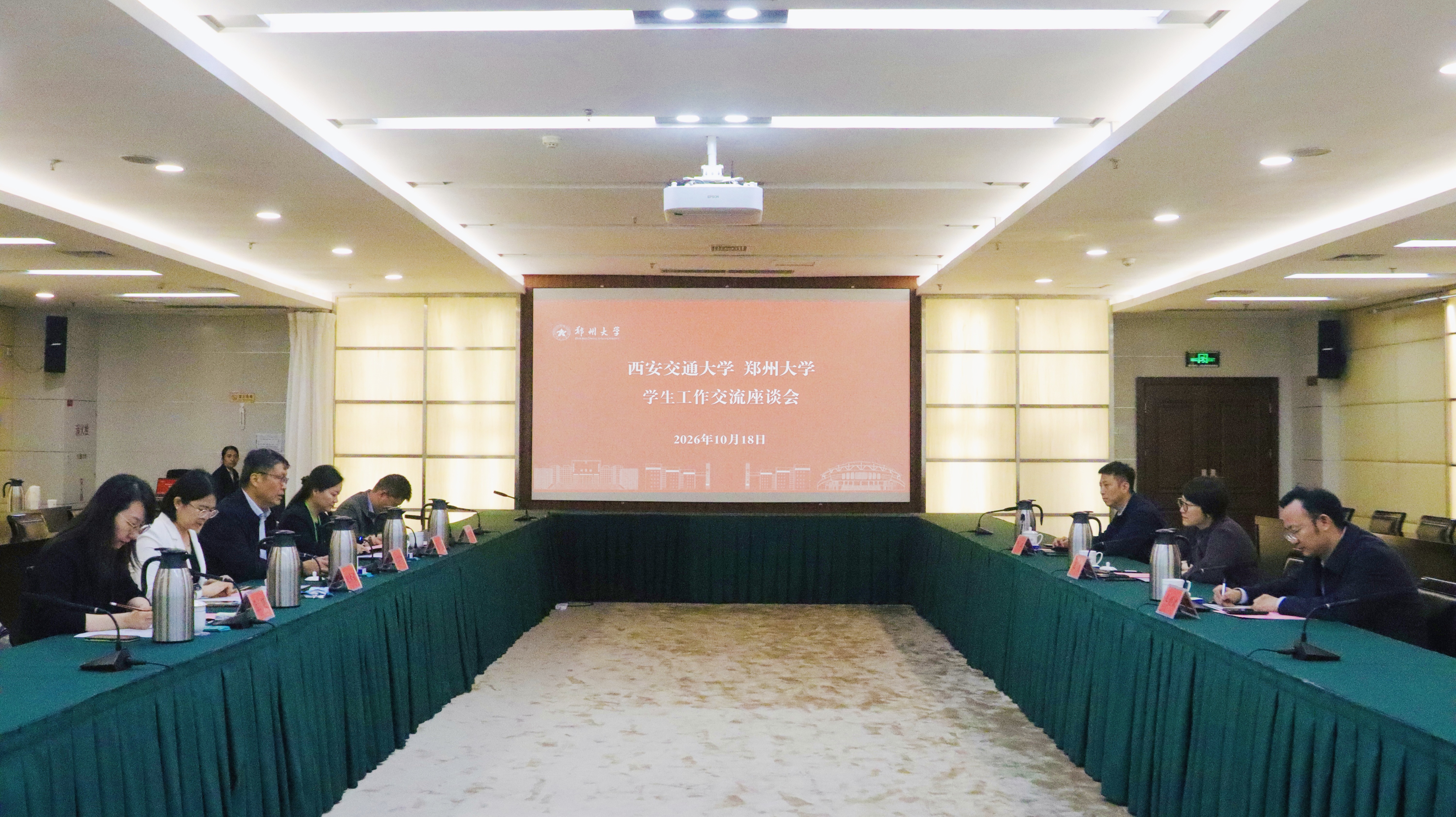 西安交通大学党委副书记王欢一行来校调研交流