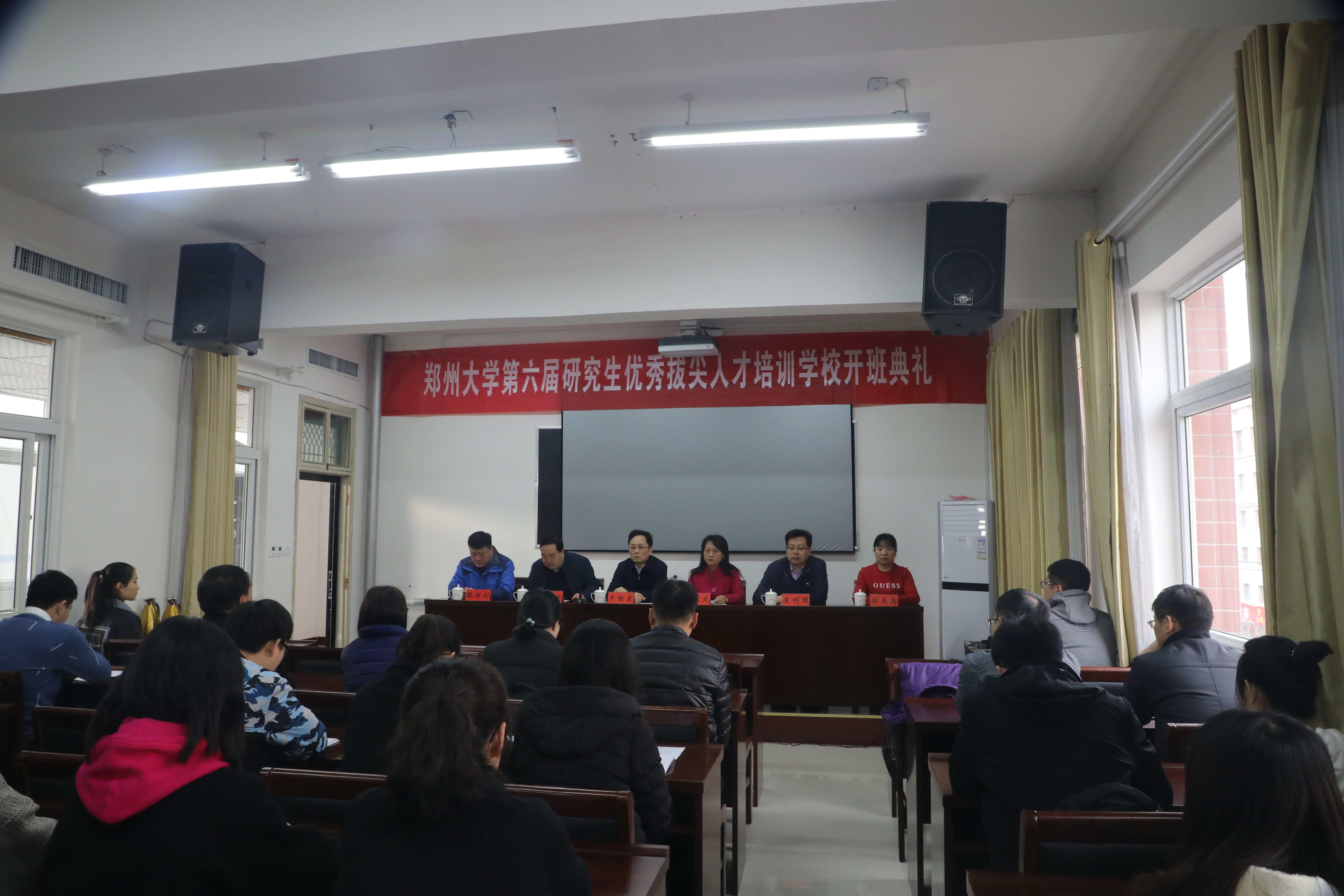 郑州大学第六届研究生优秀拔尖人才培训学校在卢氏县开班（图）
