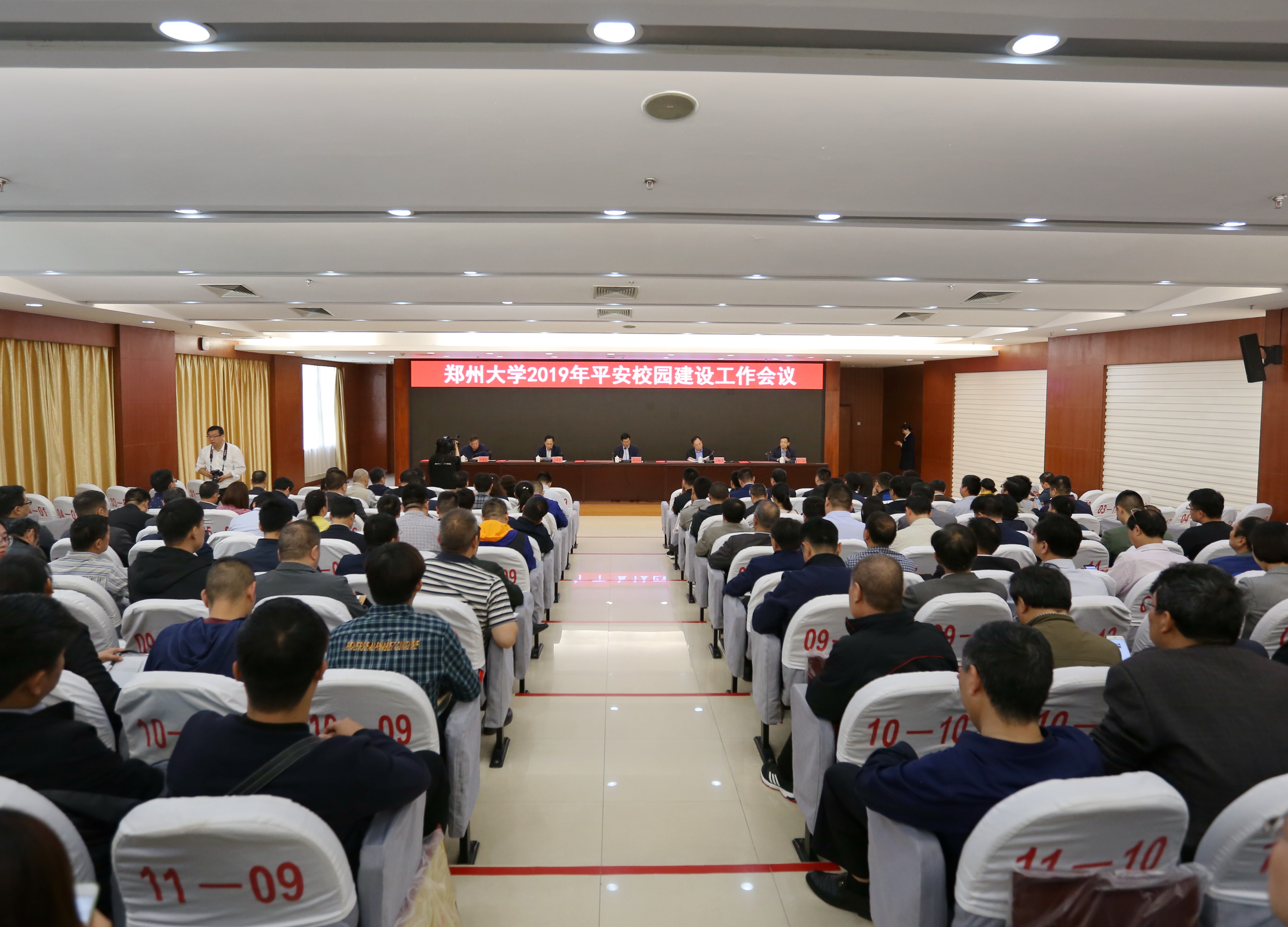 郑州大学召开2019年平安校园建设工作会议（图）