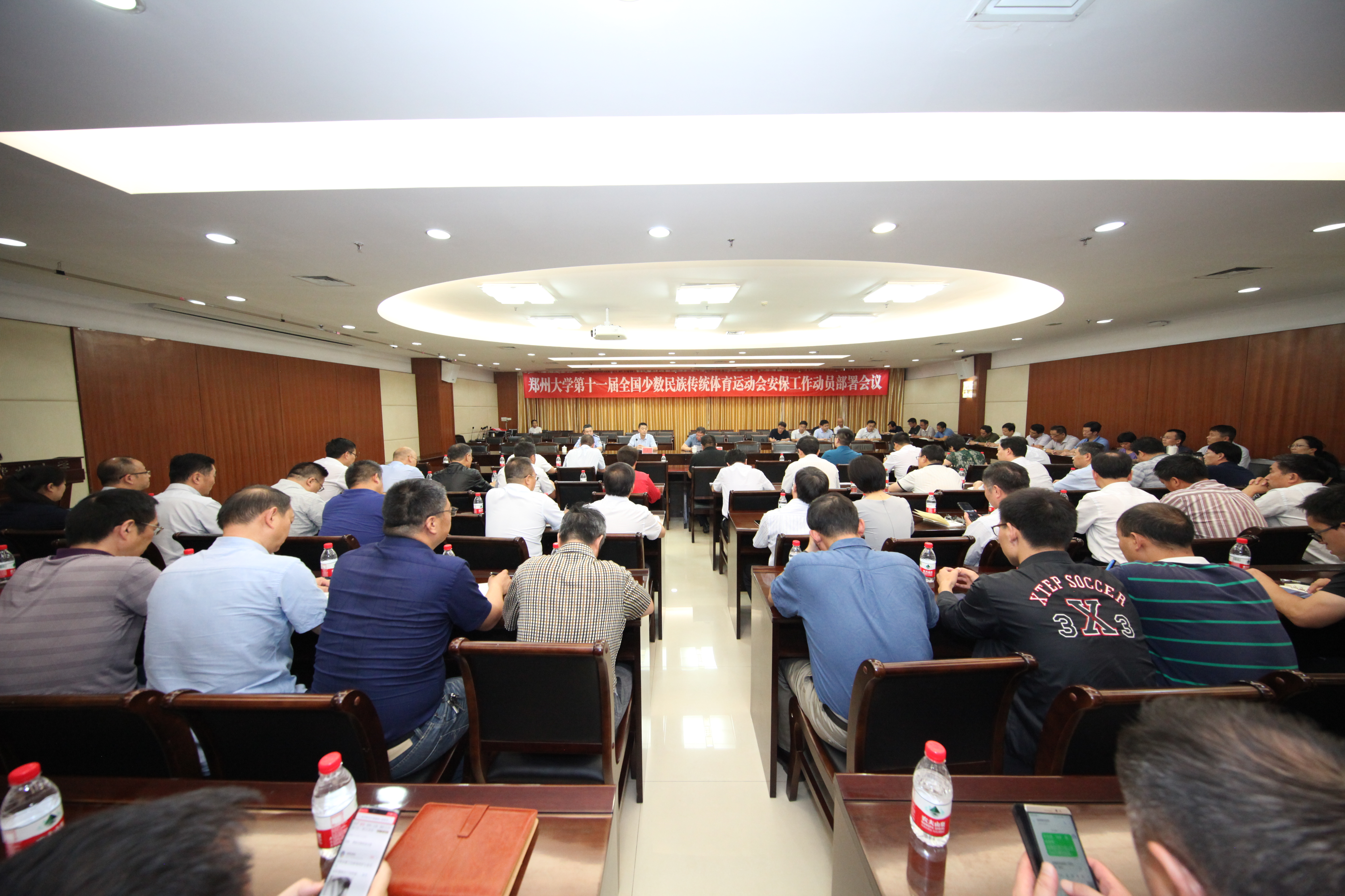 郑州大学召开第十一届全国少数民族传统体育运动会安保工作动员部署会议（图）