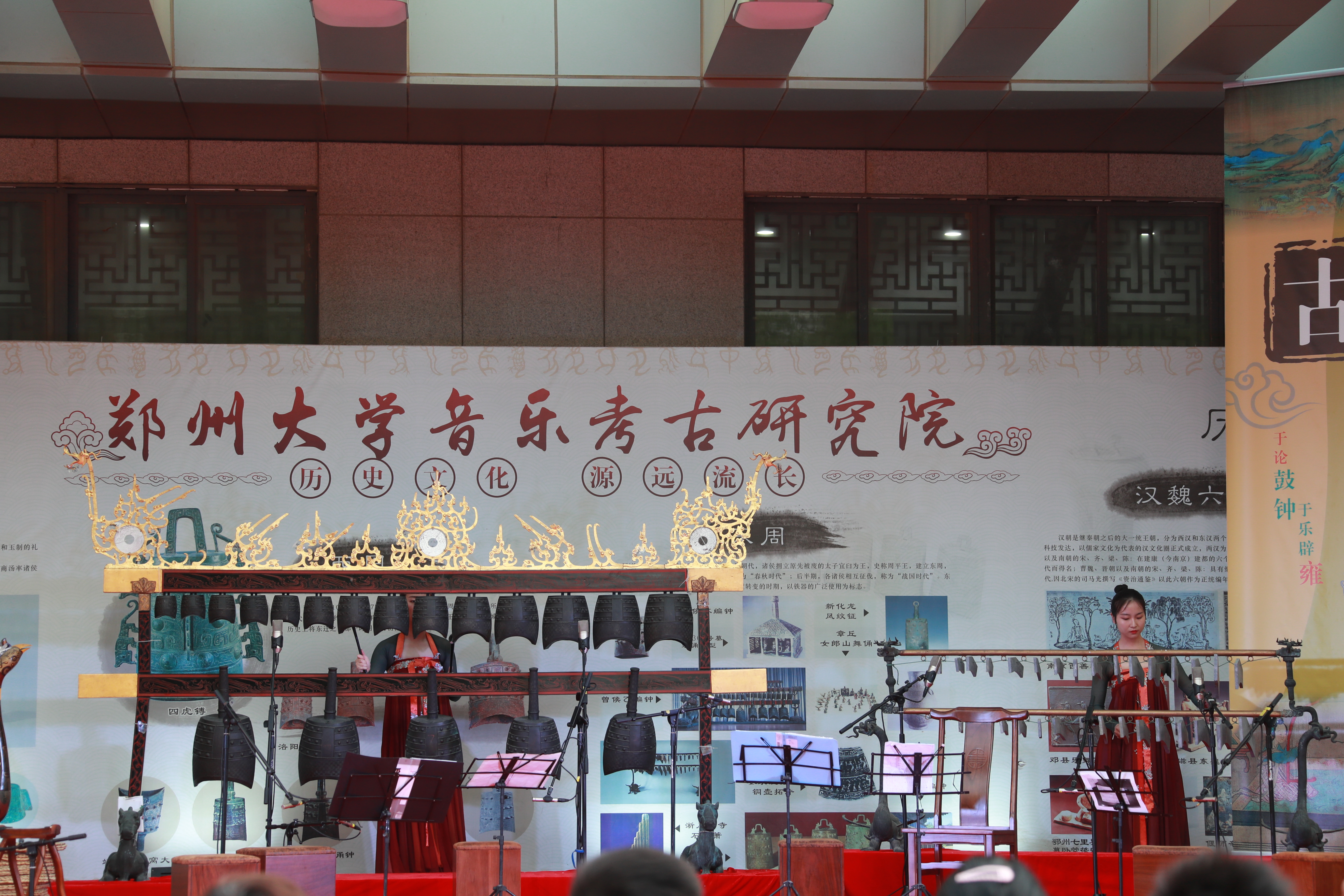 郑州大学举办“厚山雅韵——华夏古乐音乐会”（图）