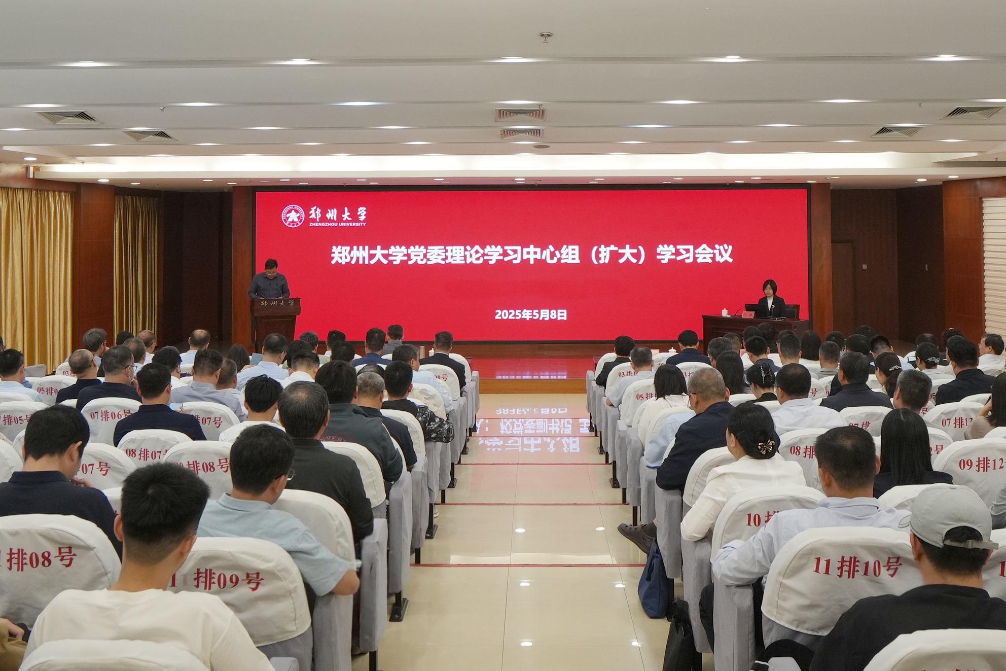 邝璐为校党委理论学习中心组（扩大）作专题报告