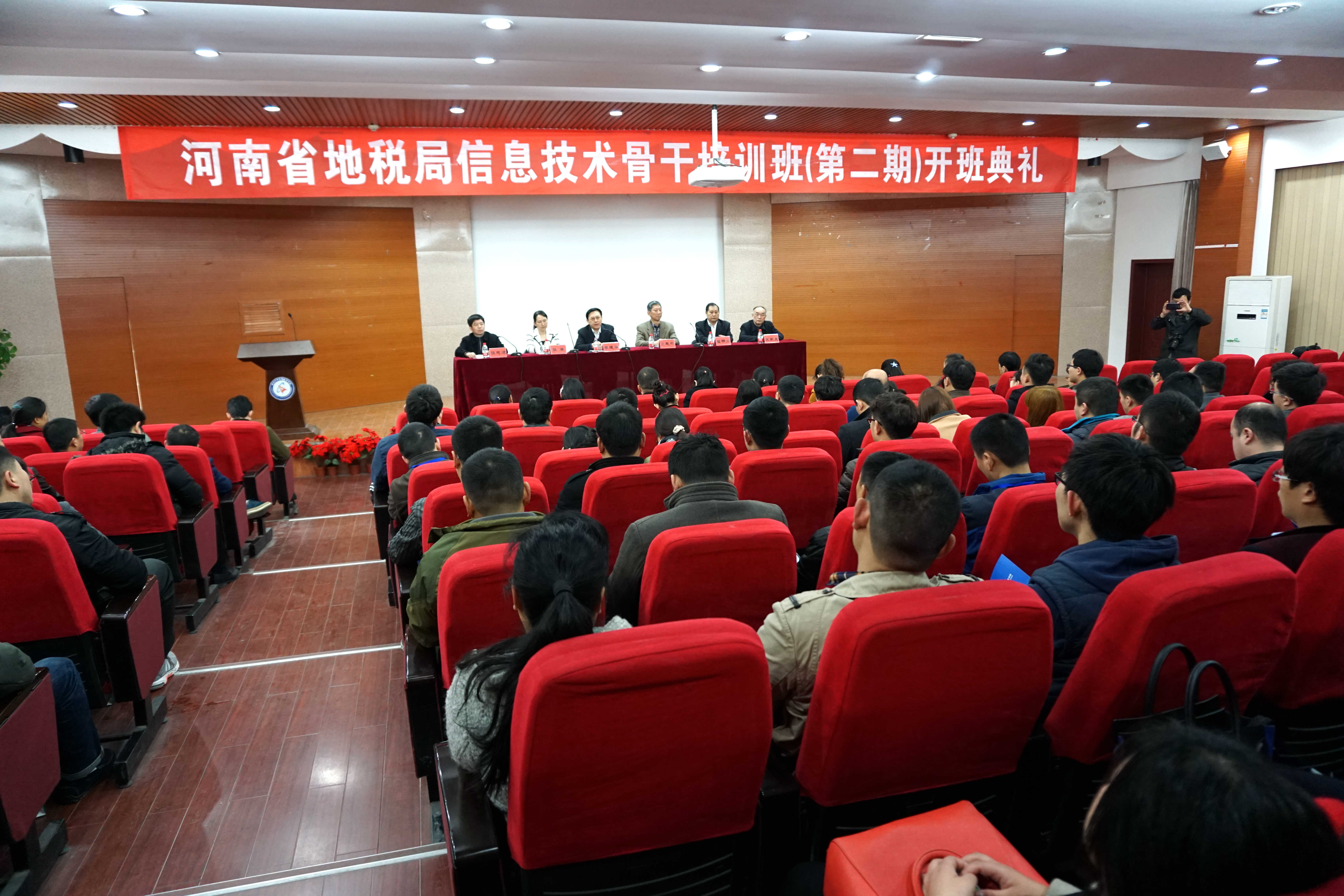 河南省地税局信息技术骨干培训班（第二期）在郑州大学开班