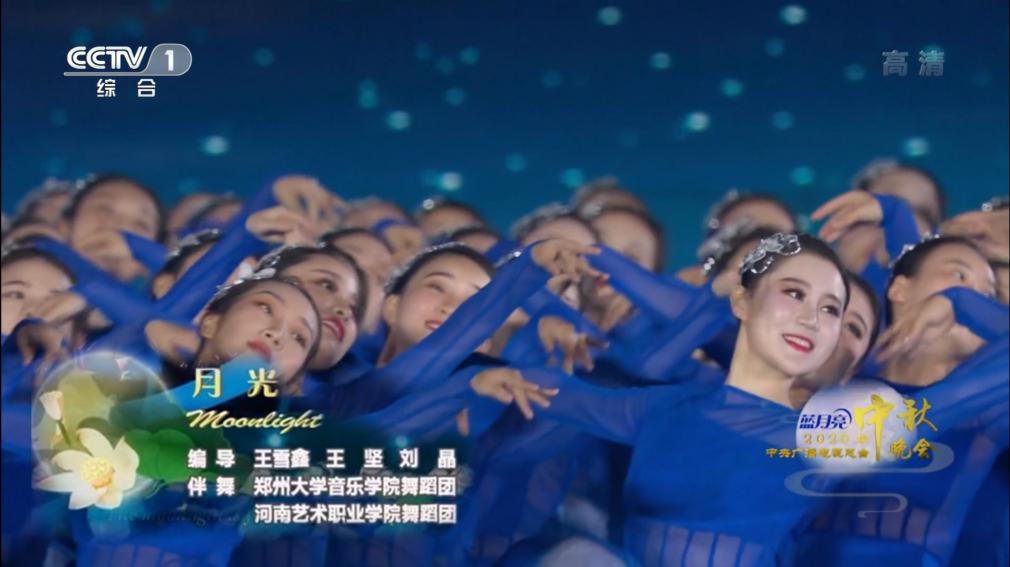 中秋国庆“百花”齐放，郑大学子亮相央视舞台