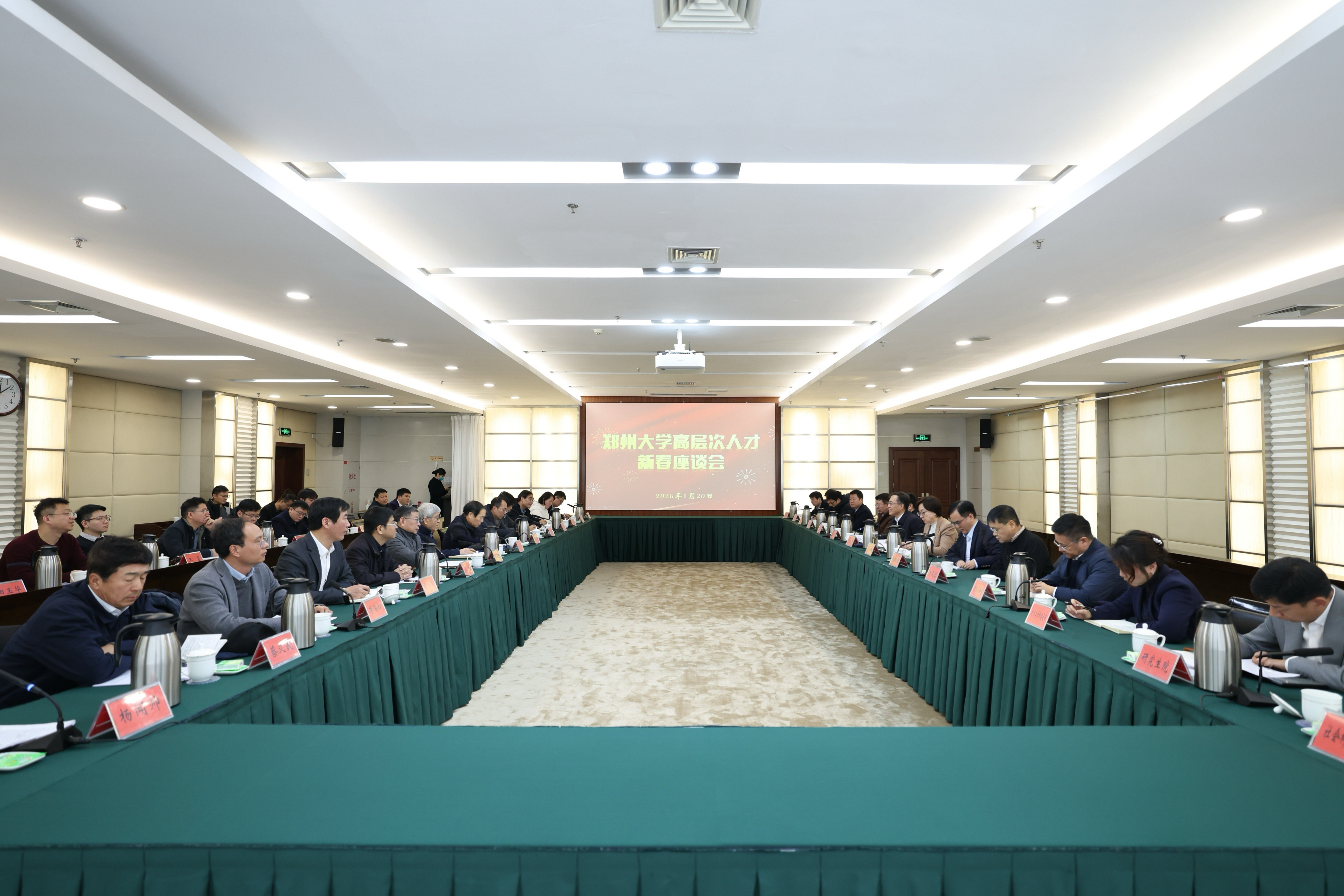 郑州大学召开高层次人才代表新春座谈会