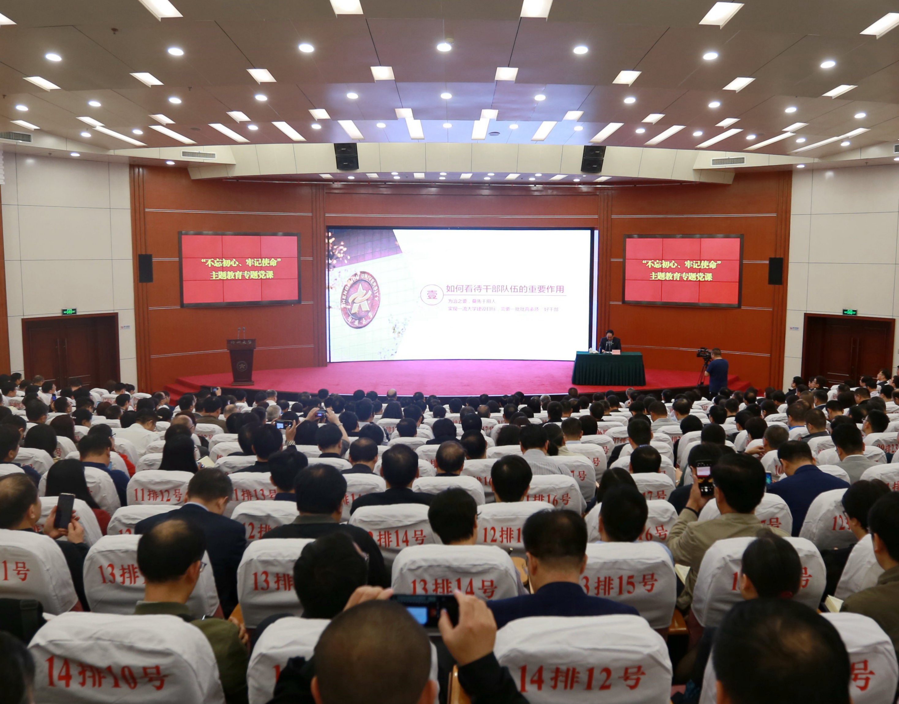 校党委书记牛书成为学校党员干部讲“不忘初心、牢记使命”主题教育专题党课（图）