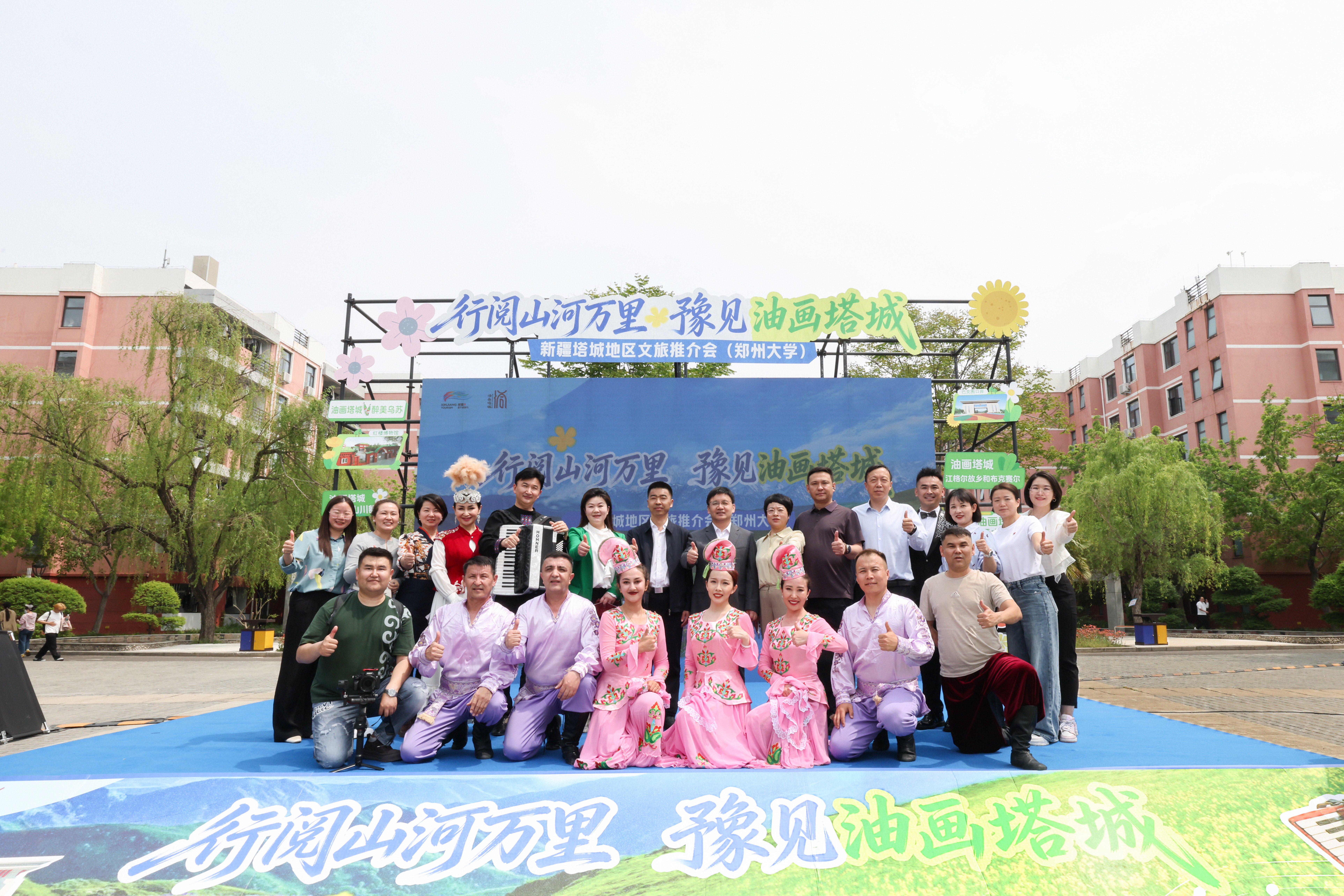 “行阅山河万里，豫见油画塔城”新疆塔城地区文旅推介会走进郑州大学