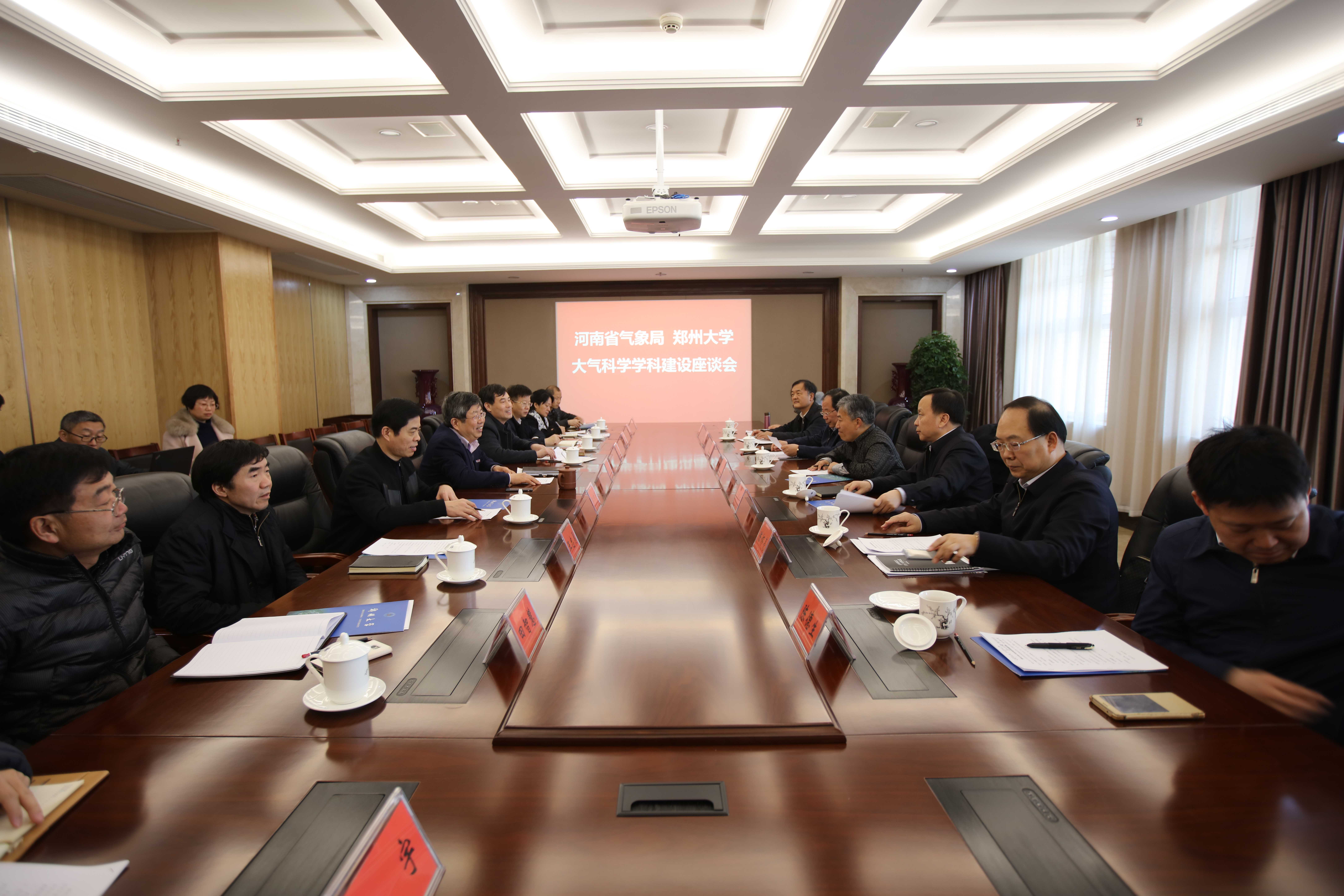 郑州大学 河南省气象局召开大气科学学科建设座谈会（图）