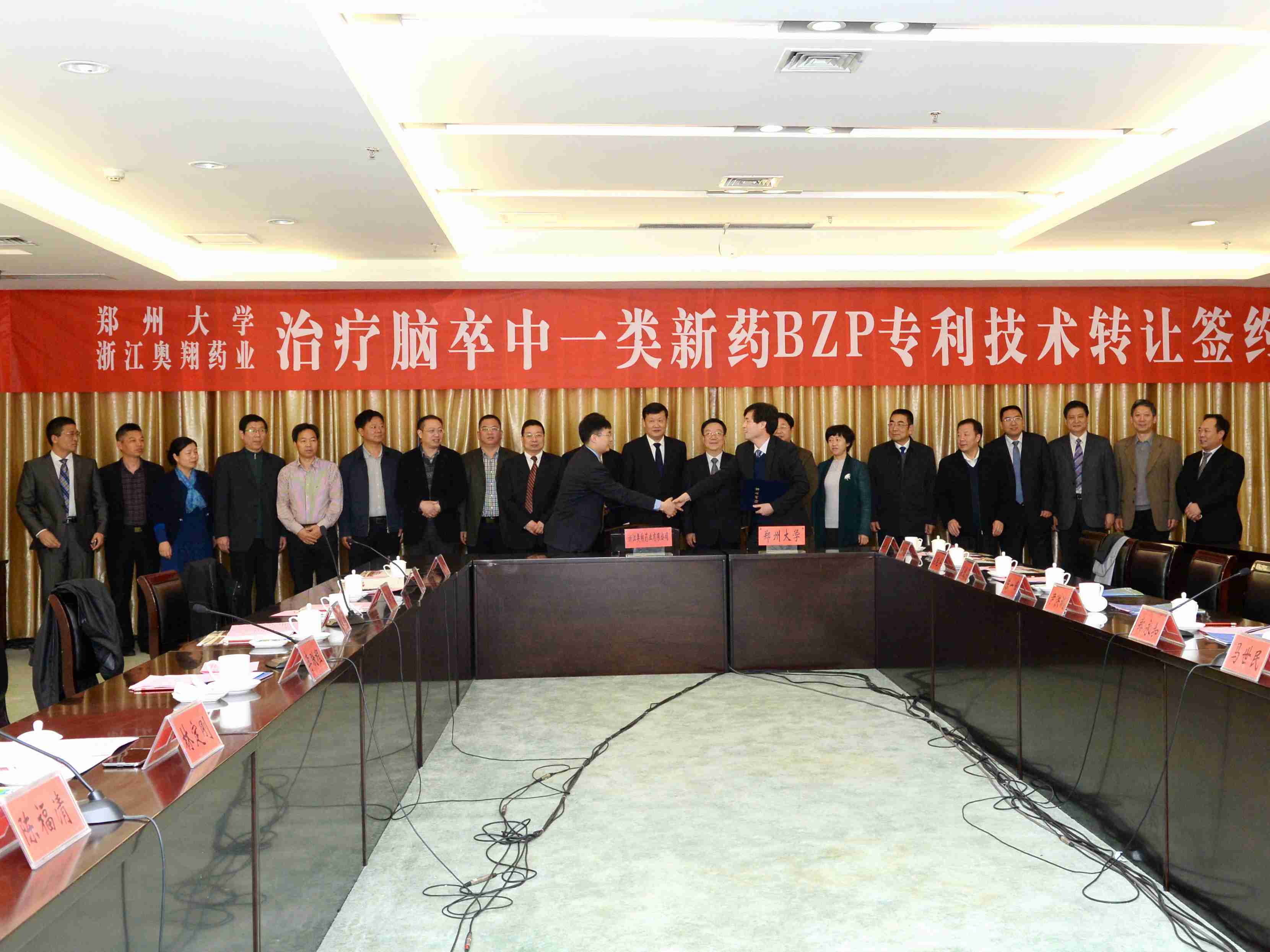 我校常俊标教授成功签订4500万的“治疗脑卒中一类新药BZP”专利技术转让与研究开发合同