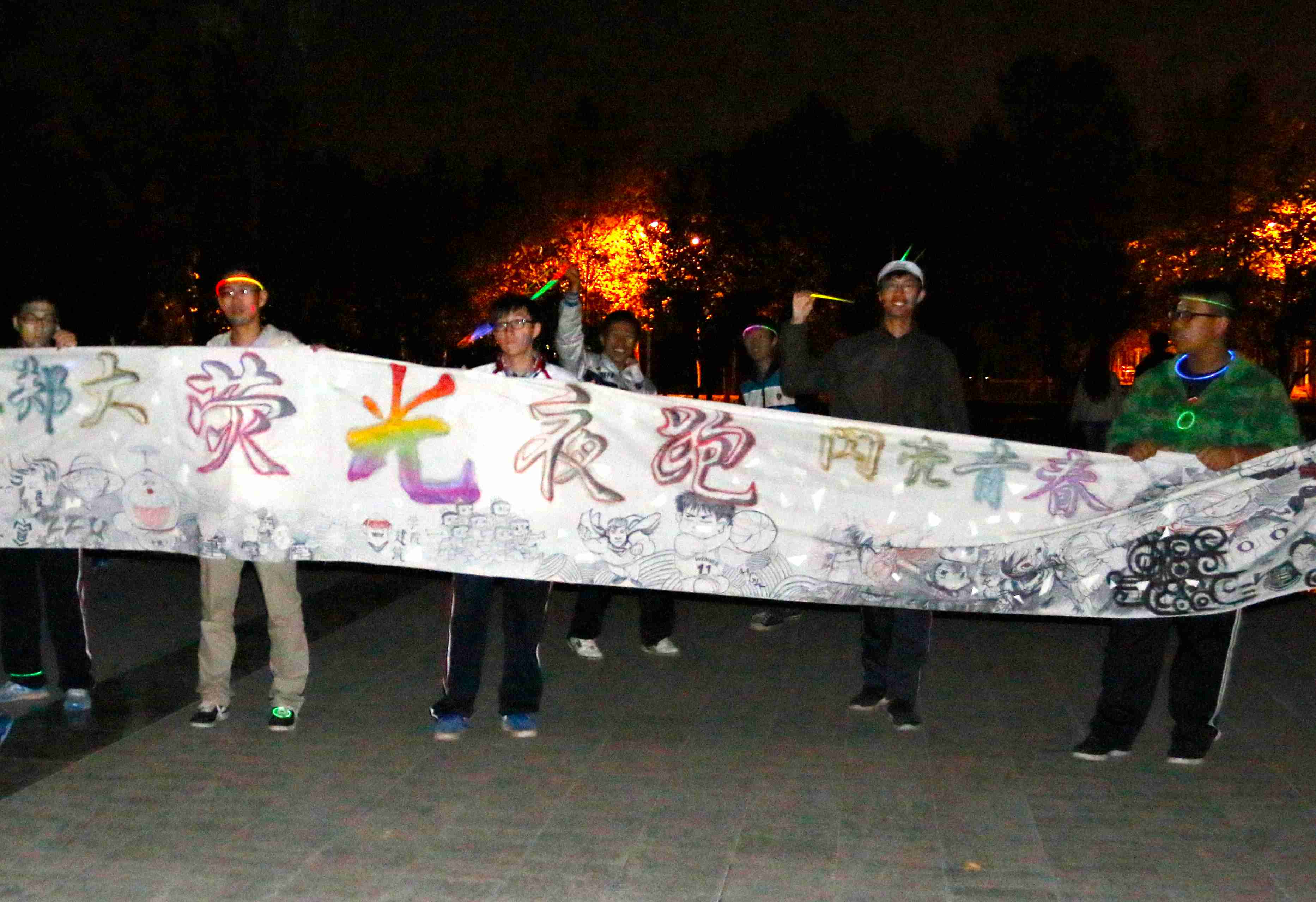 校团委举办千人荧光夜跑活动