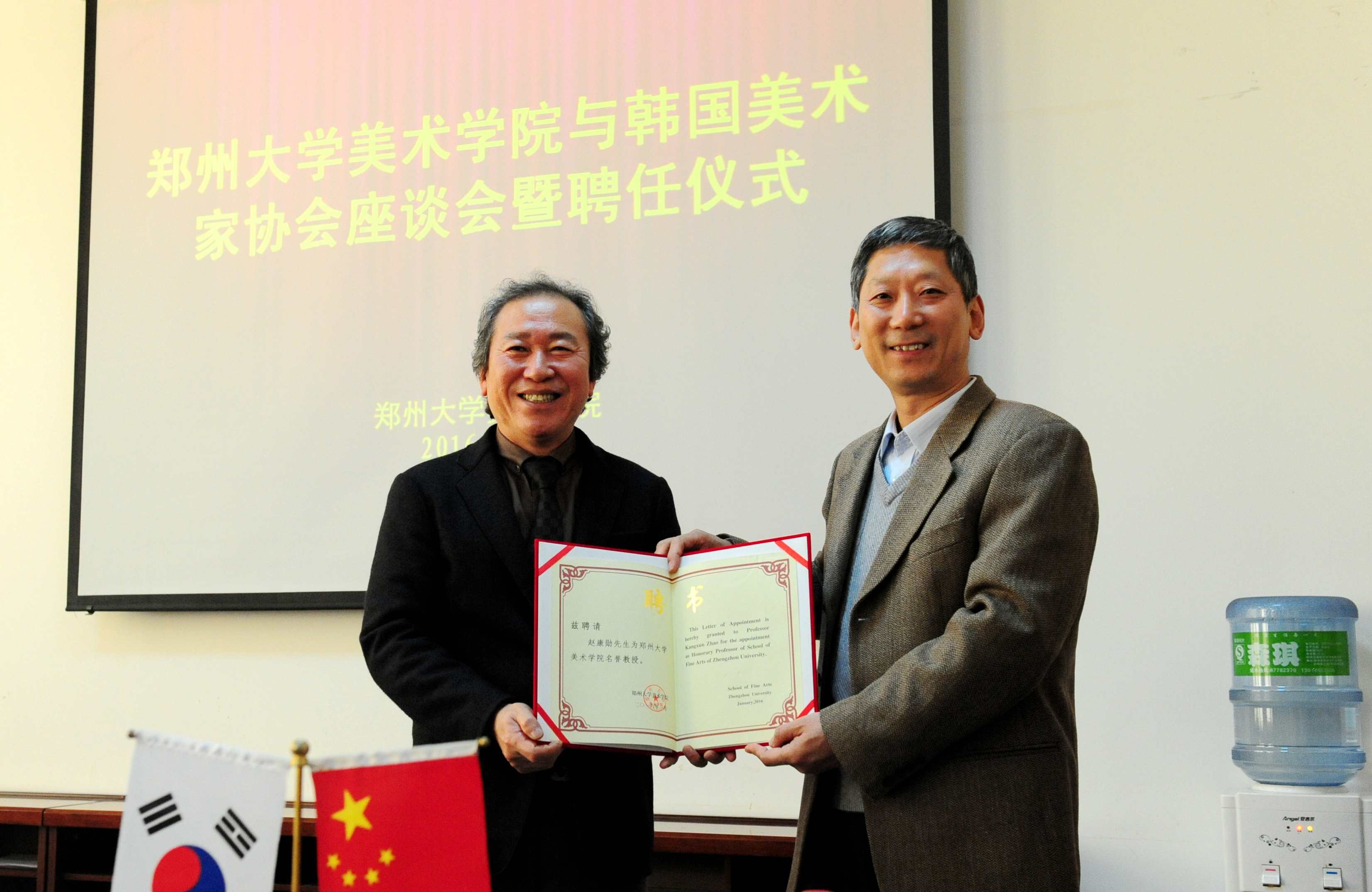 韩国美术家协会理事长赵康勋先生一行访问我校