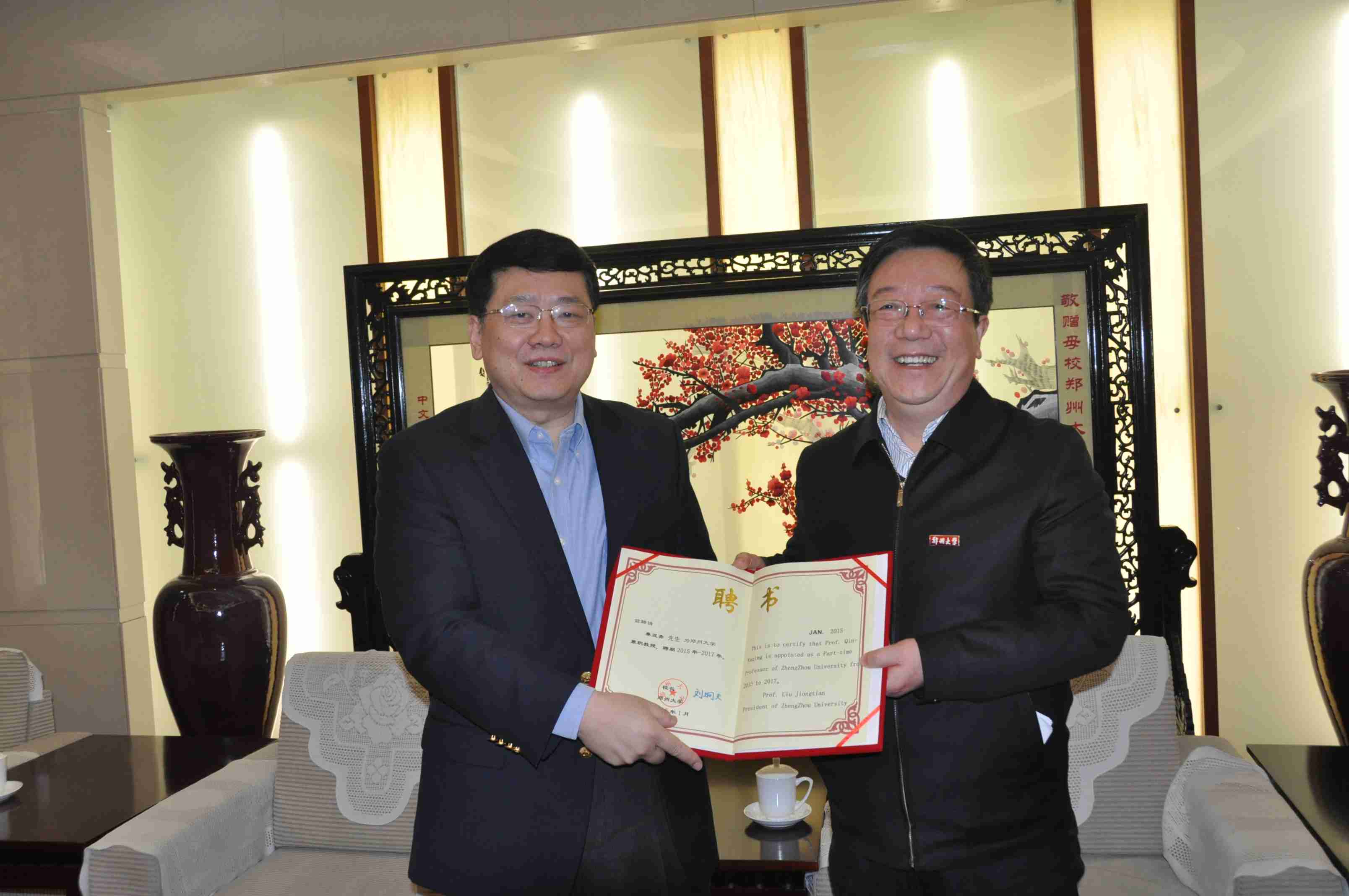 外交学院院长秦亚青受聘为我校兼职教授