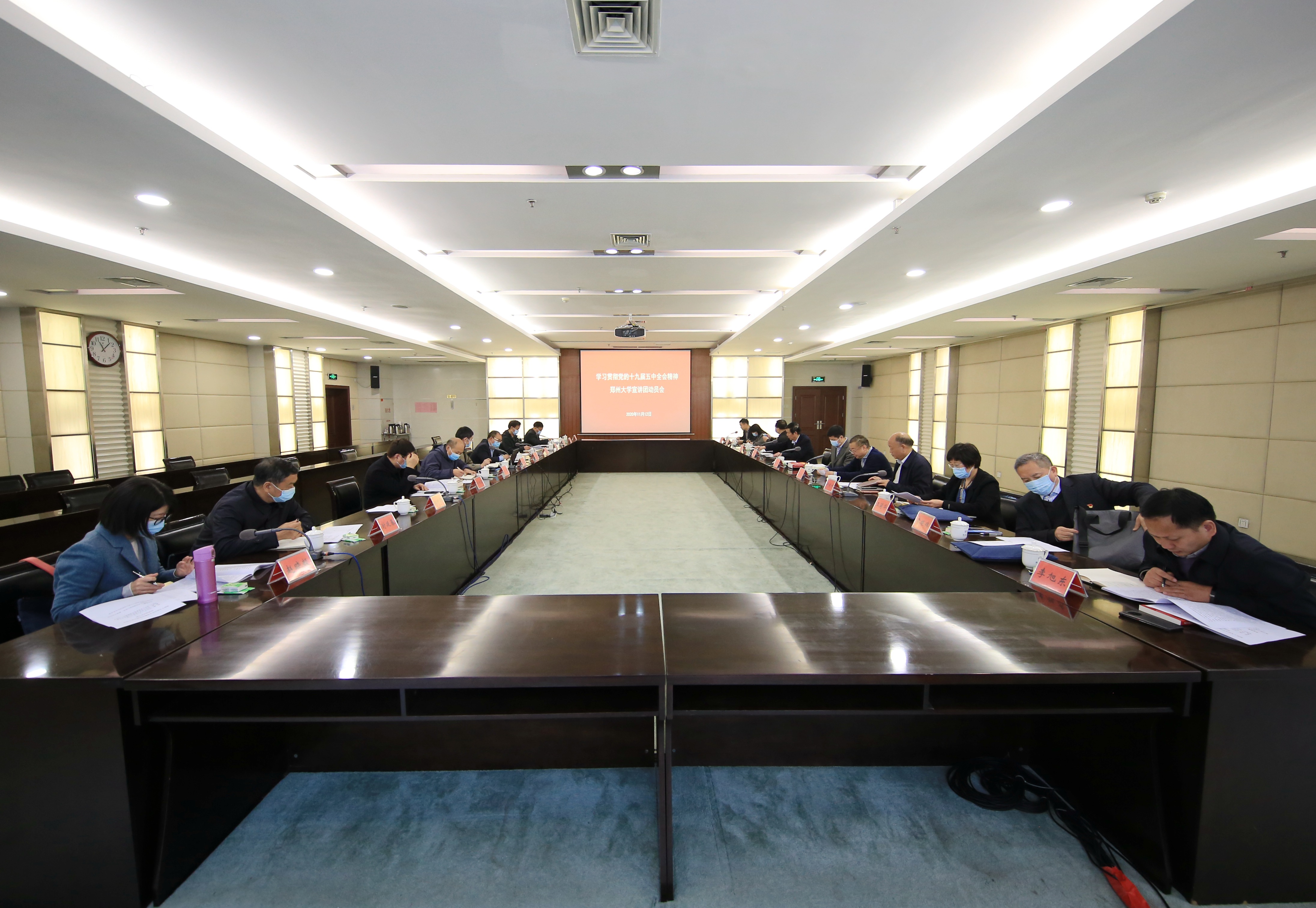 郑州大学召开学习贯彻党的十九届五中全会精神宣讲团培训动员会