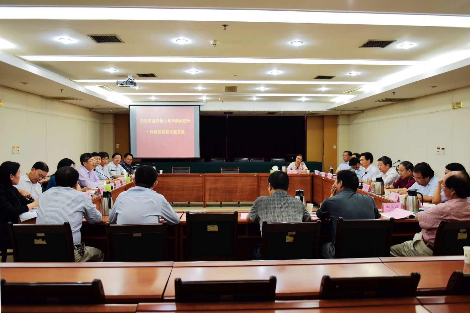 校长刘炯天院士一行到河南省社会科学院考察交流