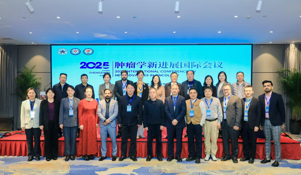 郑州大学主办2025肿瘤学新进展国际会议