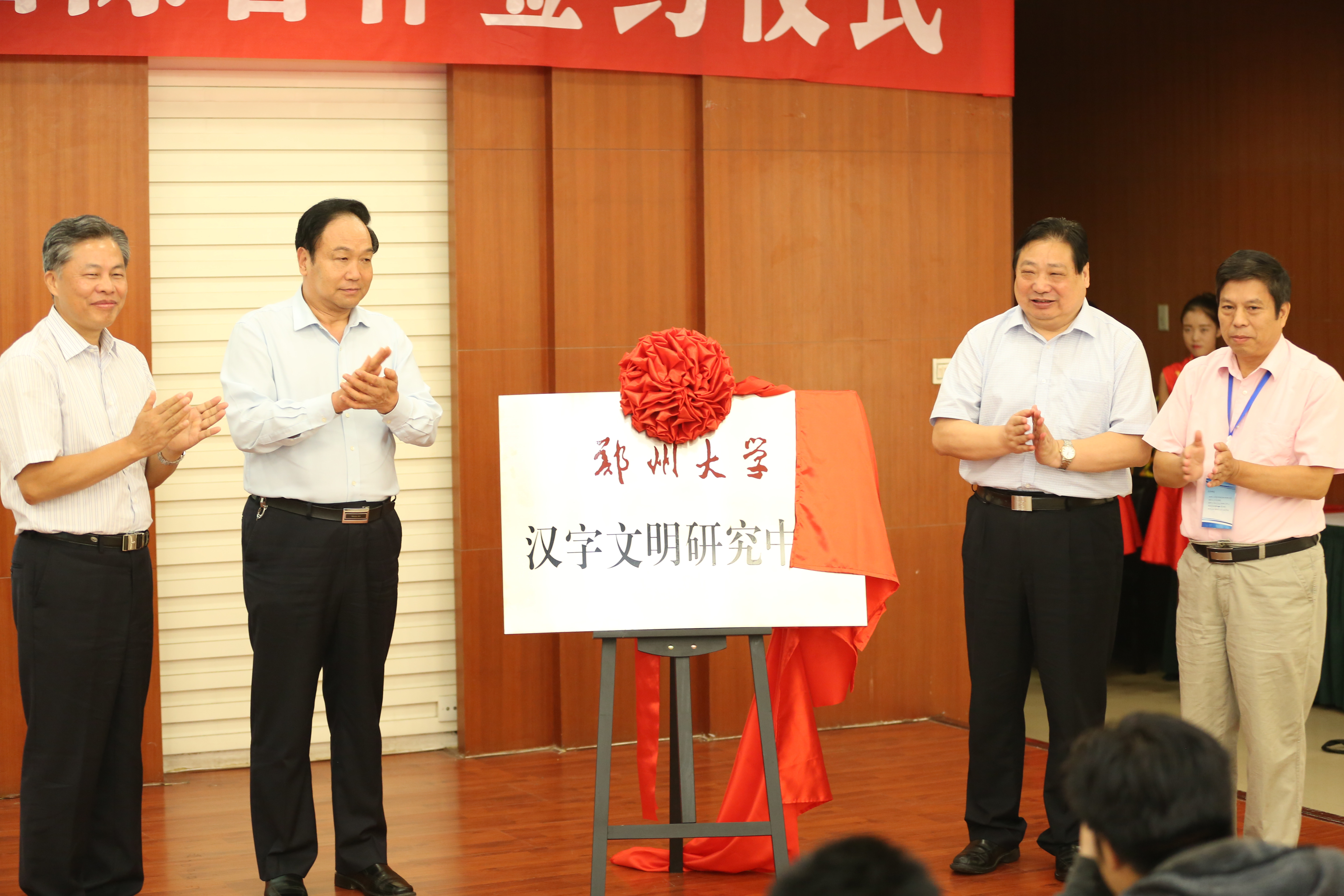 郑州大学汉字文明研究中心成立暨国际合作签约仪式、汉字文明学科建设国际专家座谈会顺利举行（图）