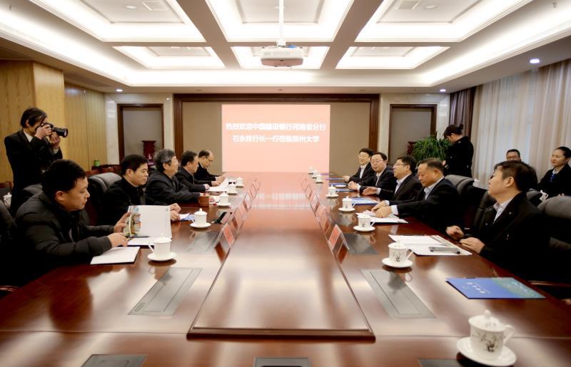 中国建设银行河南省分行党委书记、行长石永拴一行来校访问（图）