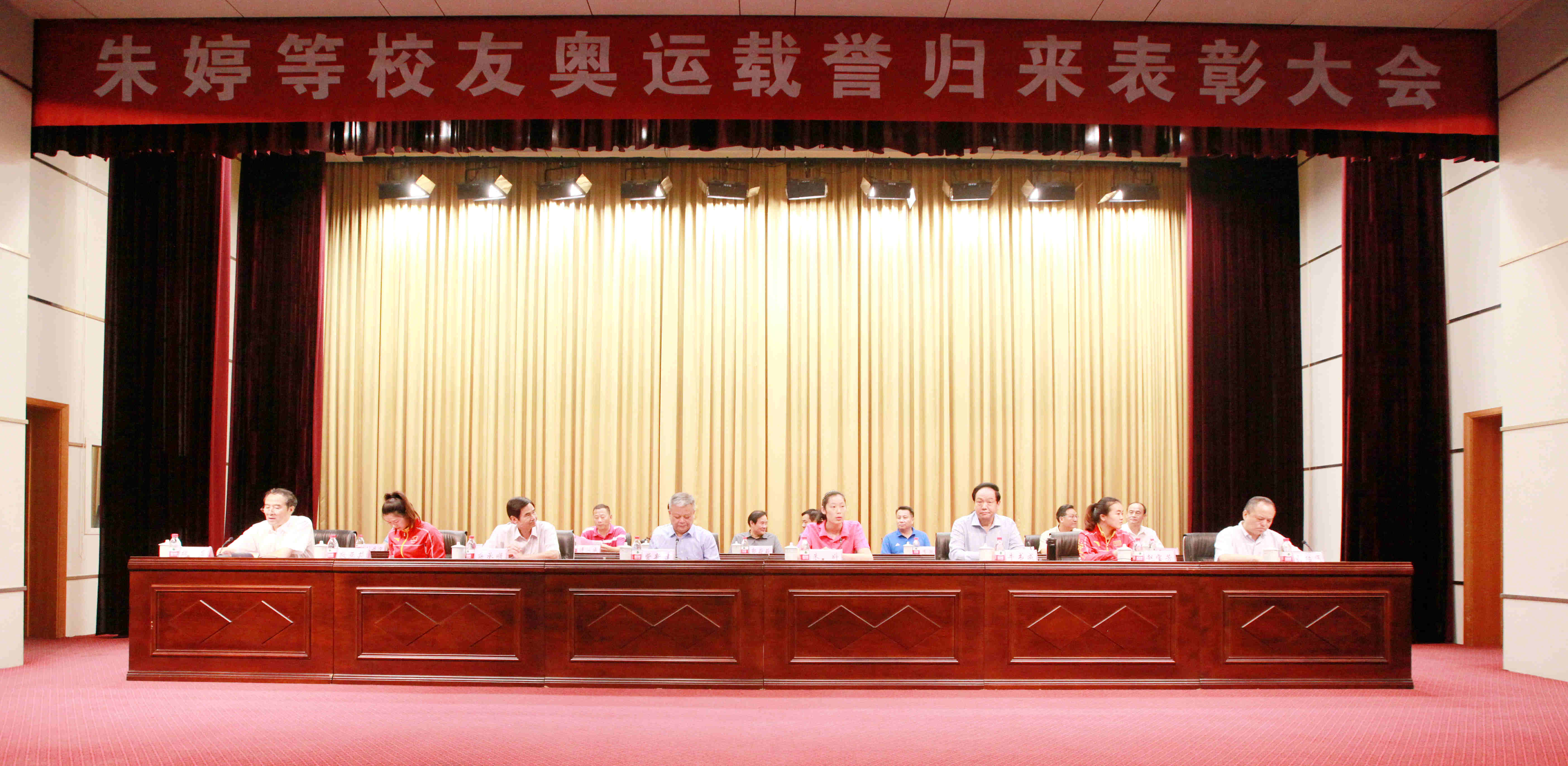 郑州大学体育学院举行朱婷等校友奥运载誉归来表彰大会（图）