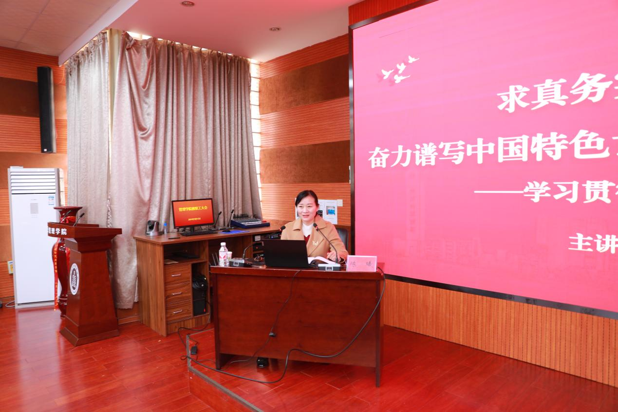 陈曦为管理学院师生宣讲郑州大学第四次党代会精神
