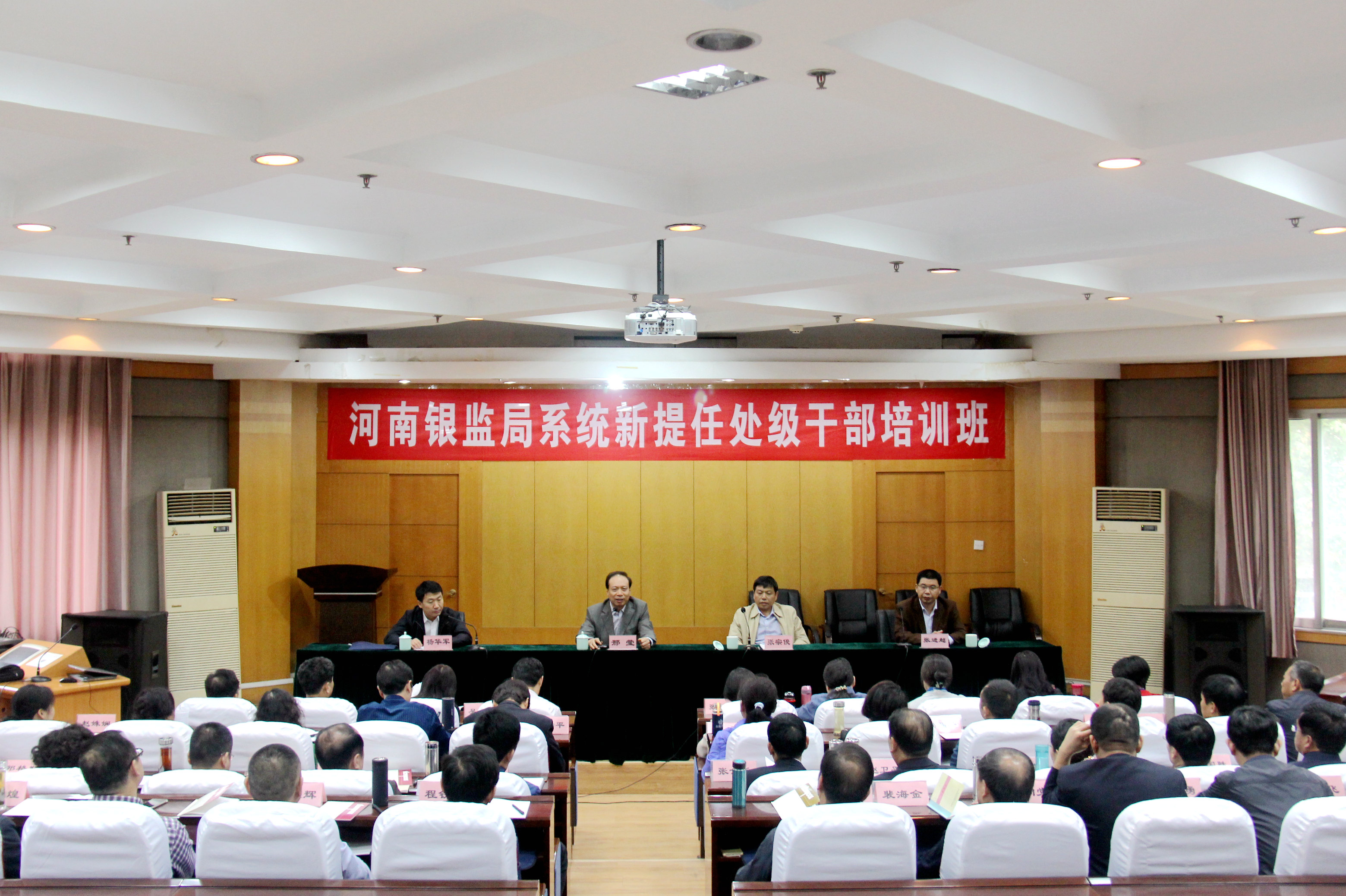 河南省银监局系统新提任处级干部培训班在郑州大学开班（图）