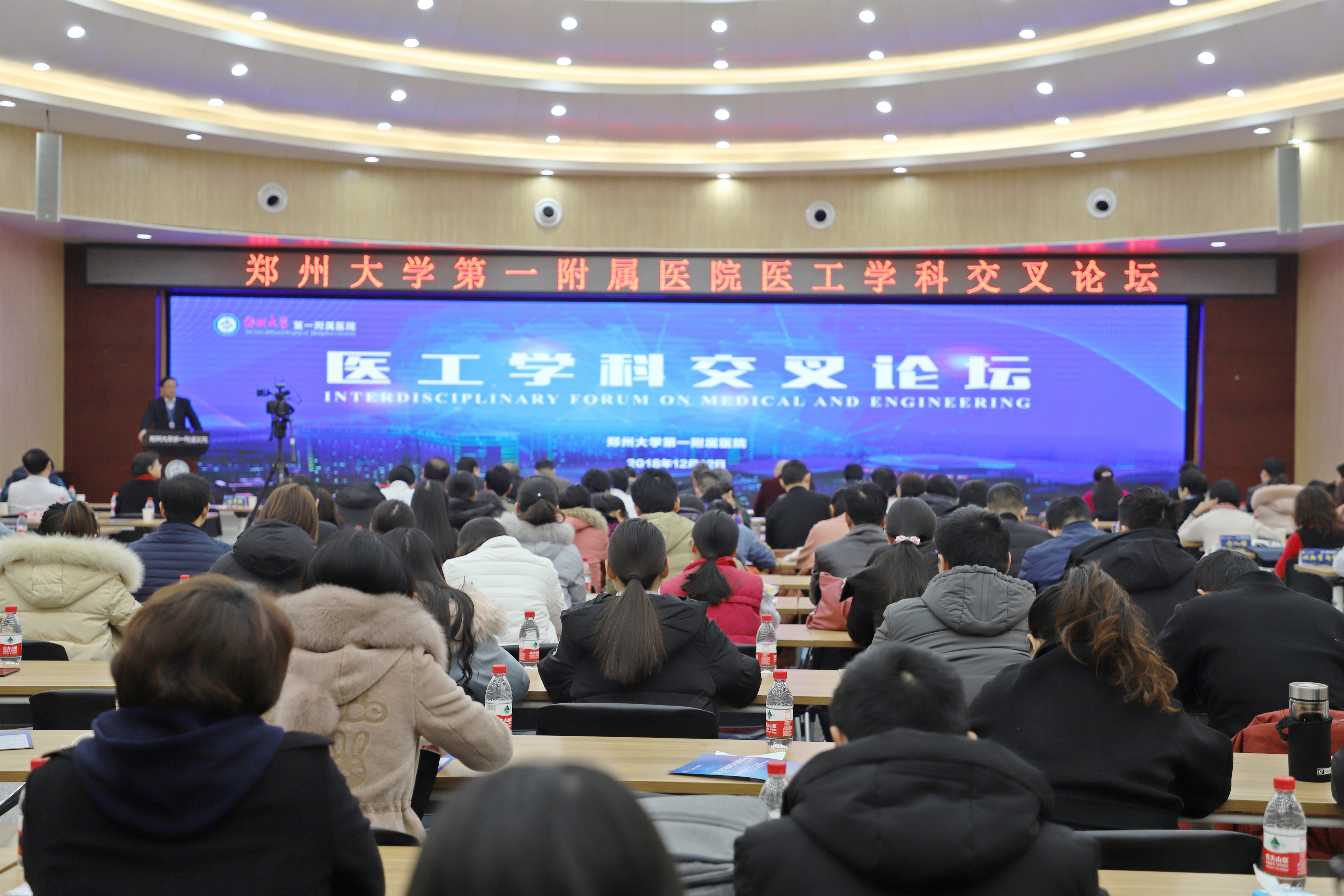 郑州大学第一附属医院举办医工学科交叉论坛（图）