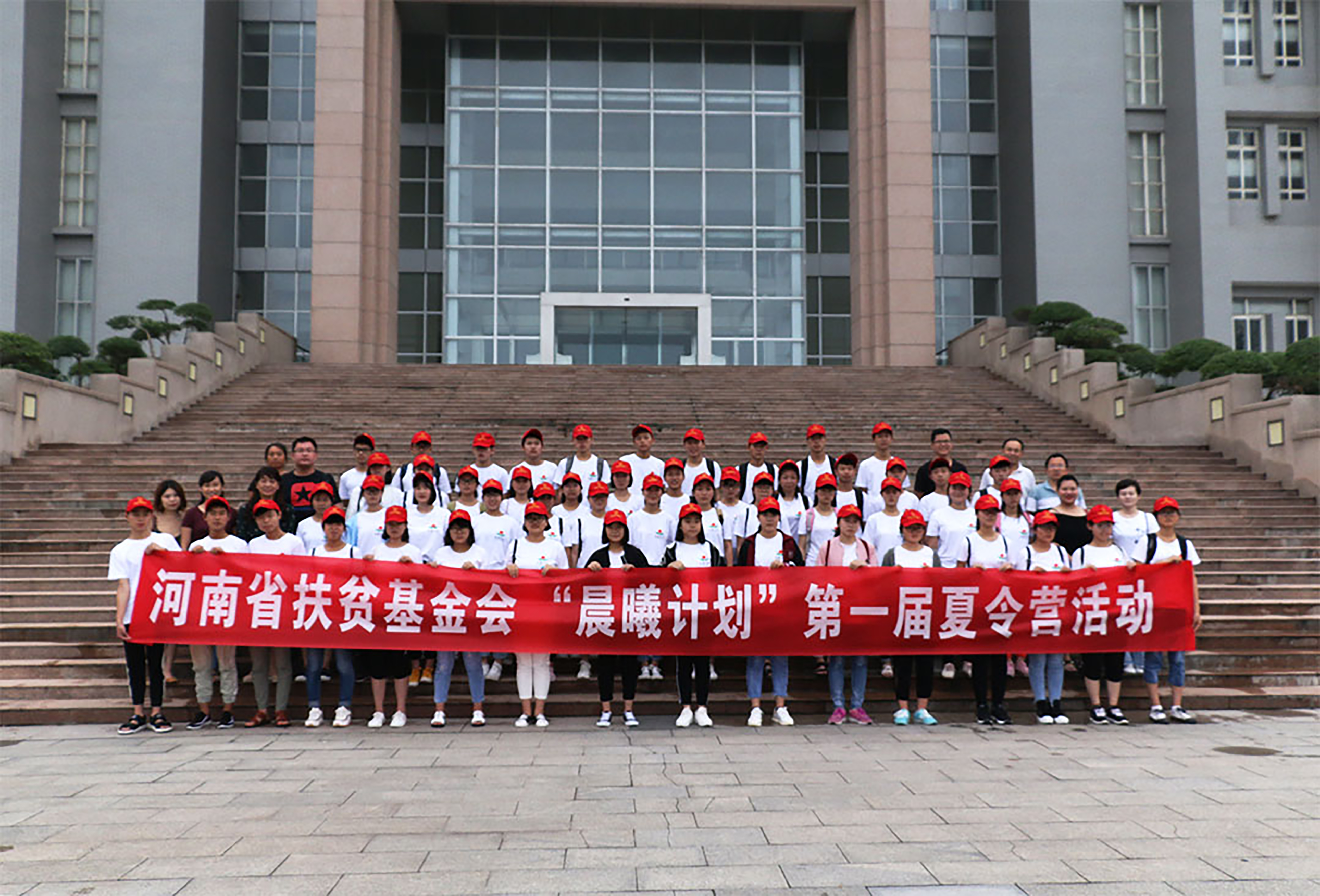 河南省扶贫基金会“晨曦计划”第一届夏令营来校参观（图）