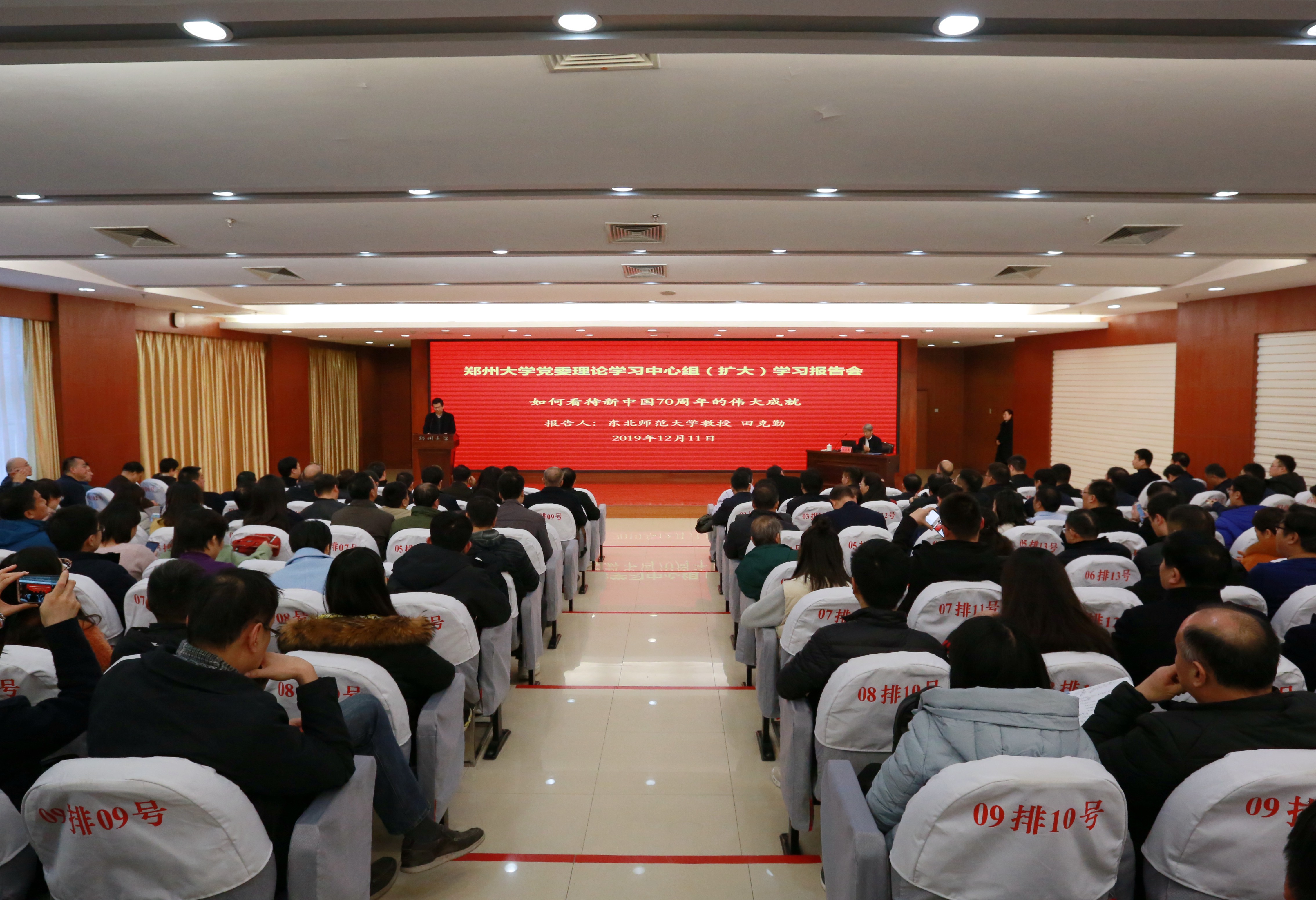 郑州大学举行党委理论学习中心组（扩大）学习报告会（图）