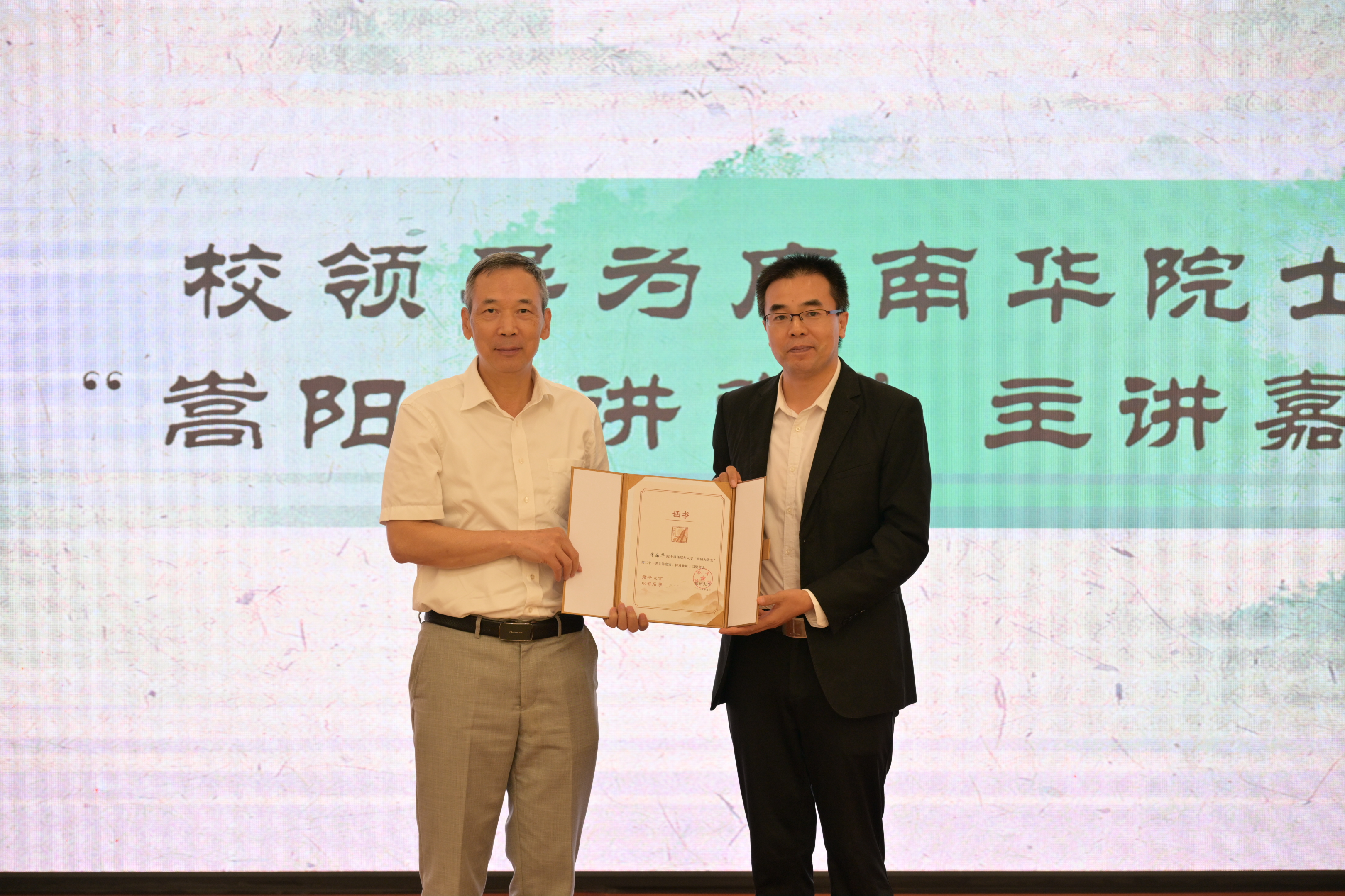 郑州大学举行“嵩阳大讲堂”席南华院士报告会