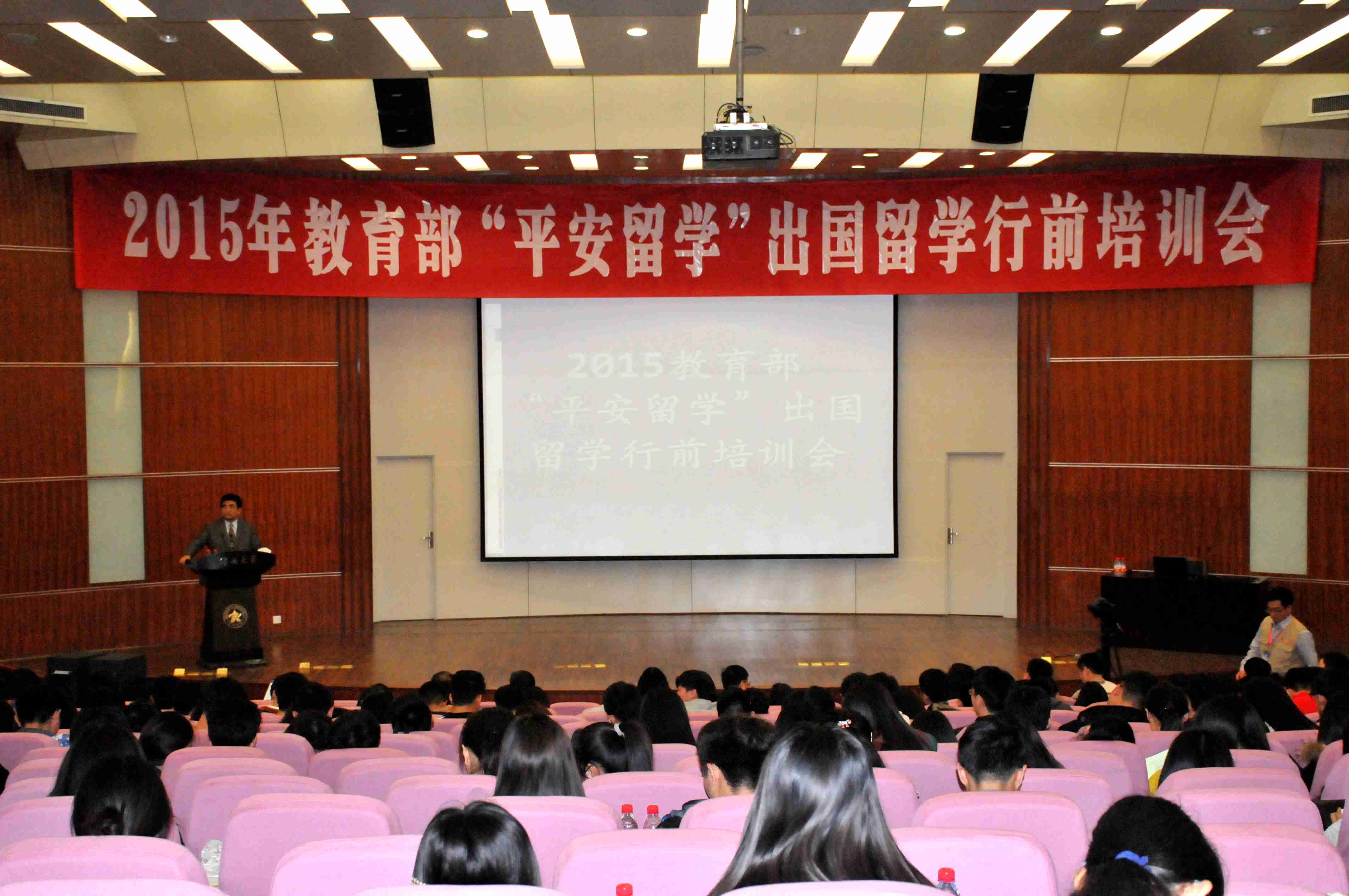 2015年教育部“平安留学”出国留学行前培训会在郑州大学召开