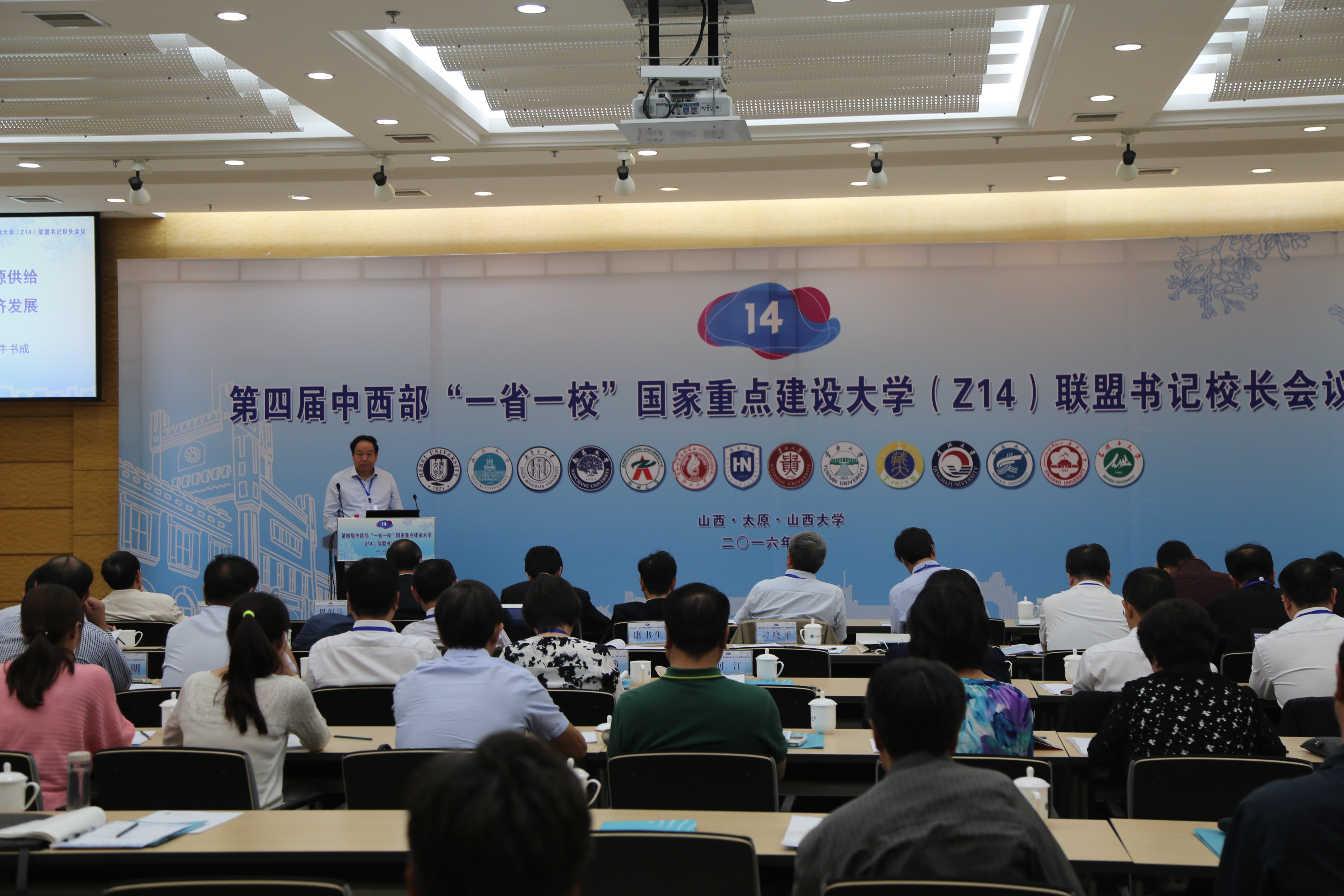 郑州大学参加第四届中西部“一省一校”国家重点建设大学（Z14）联盟书记校长会议（图）